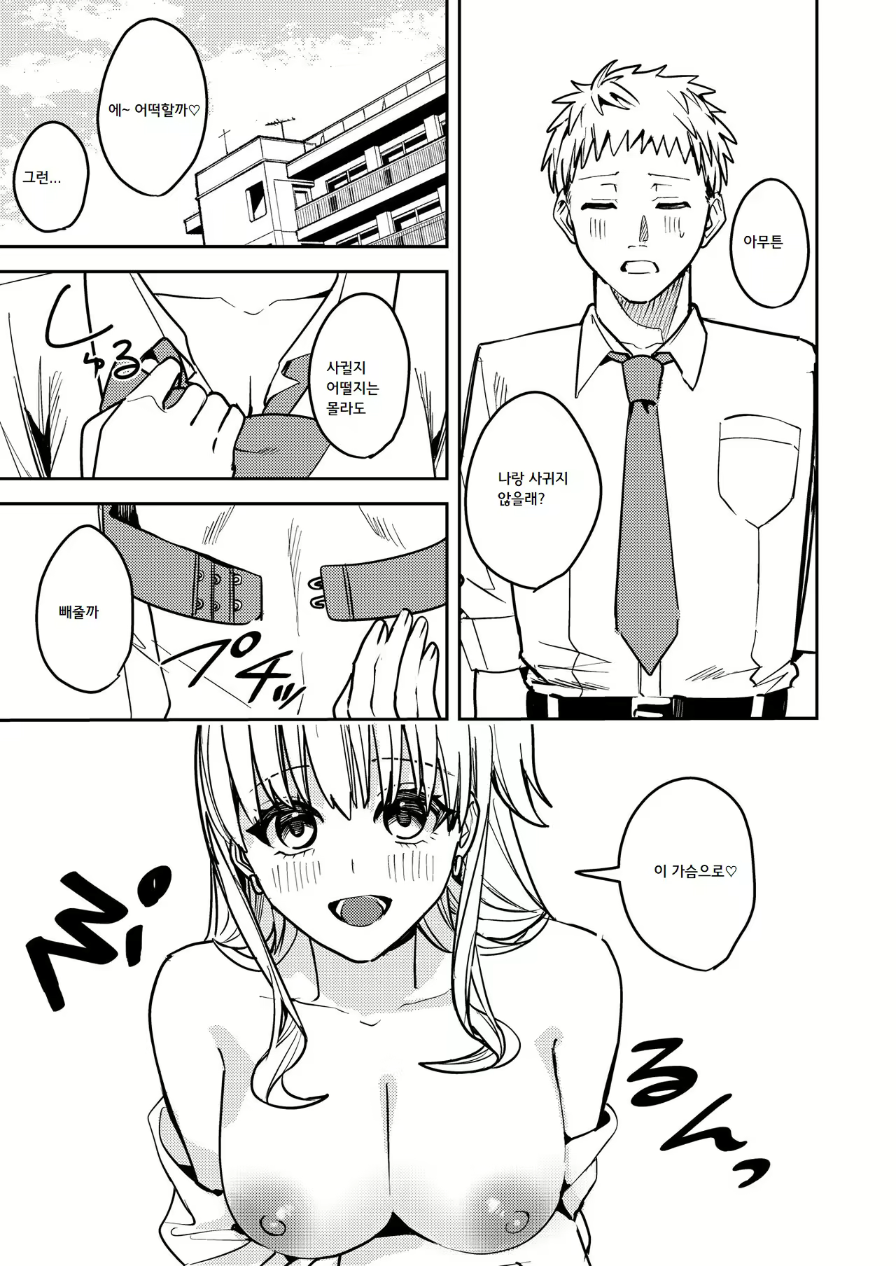 Content 2638313 - 18 페이지