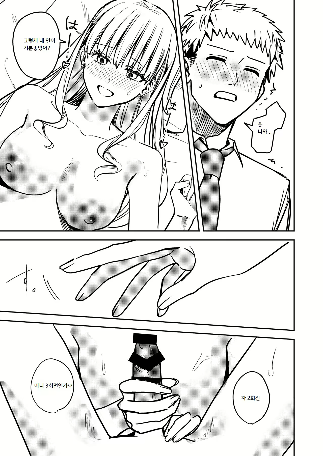 Content 2638313 - 28 페이지