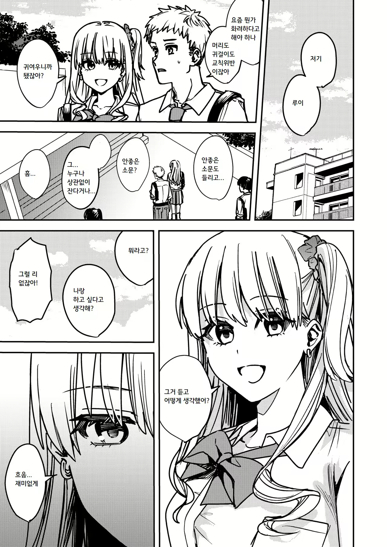 Content 2638313 - 4 페이지