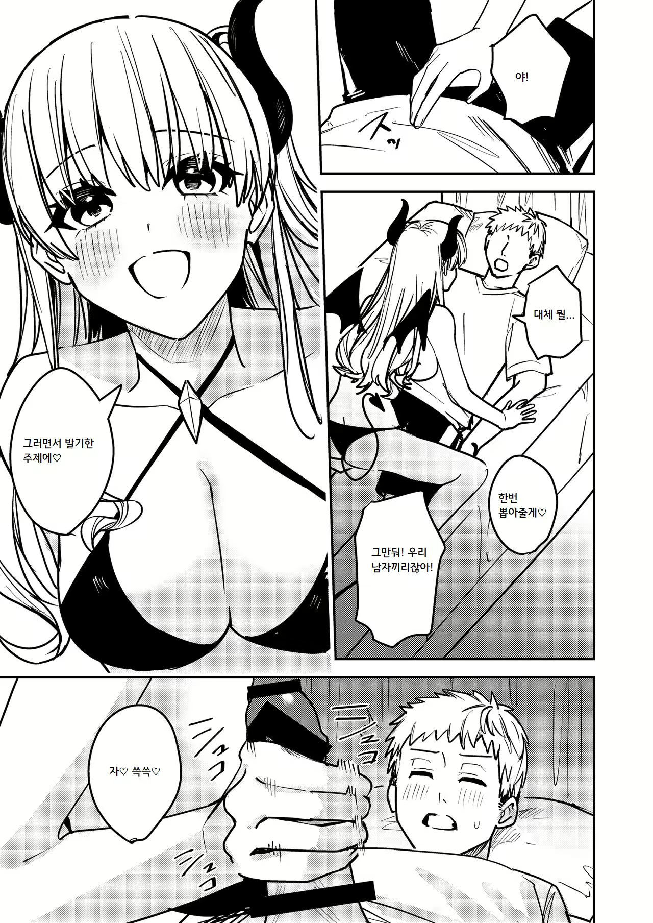 Content 2638313 - 6 페이지