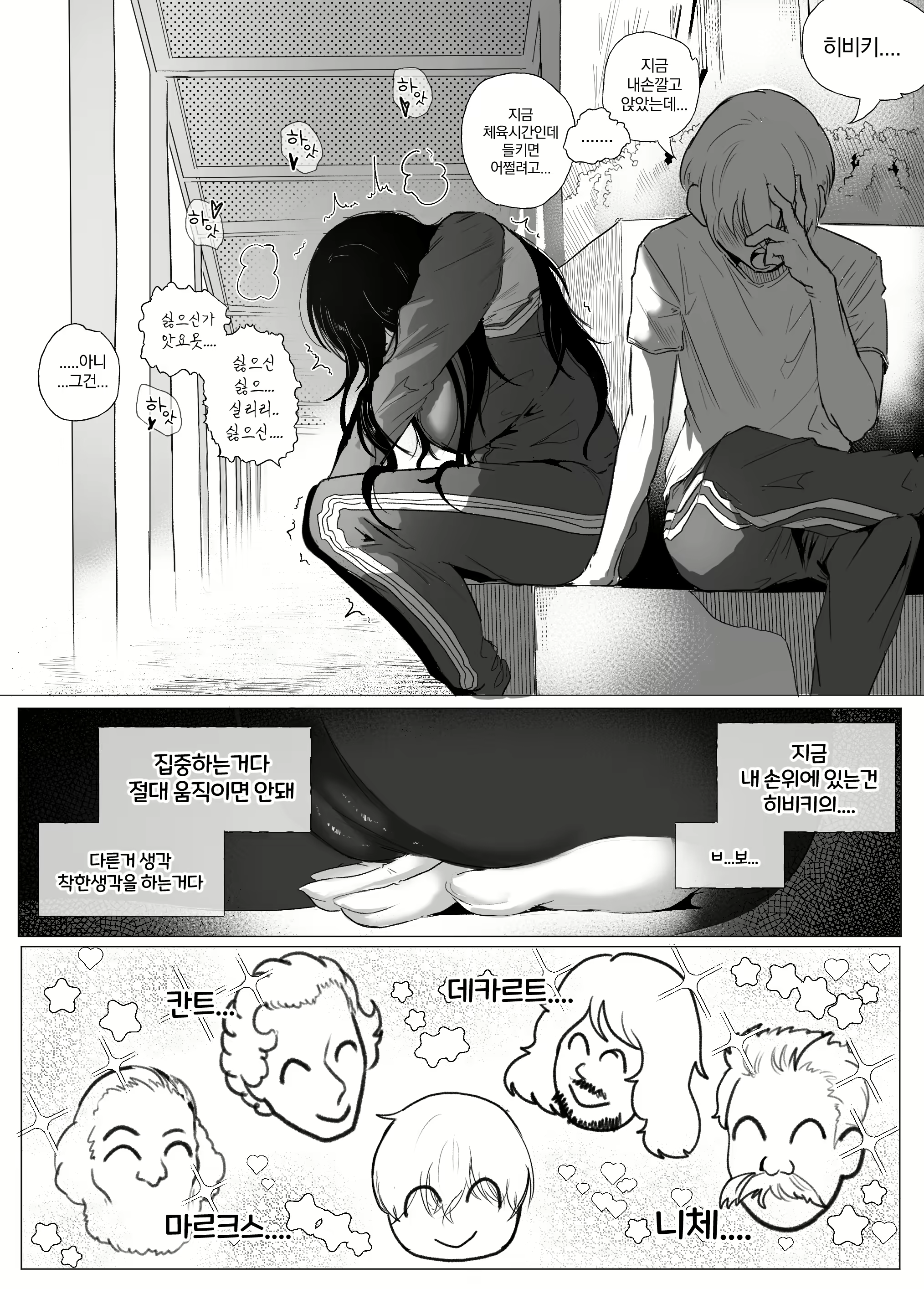 Content 2638556 - 14 페이지