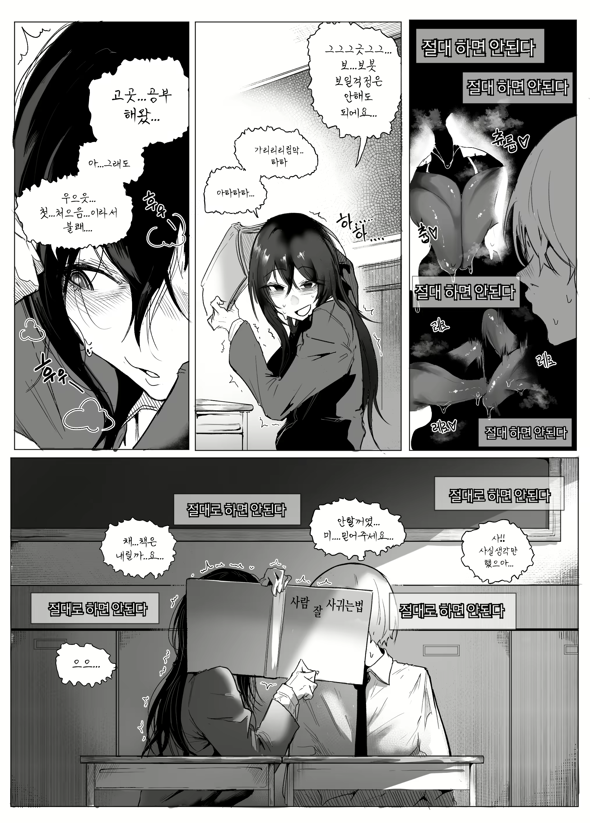 Content 2638556 - 19 페이지