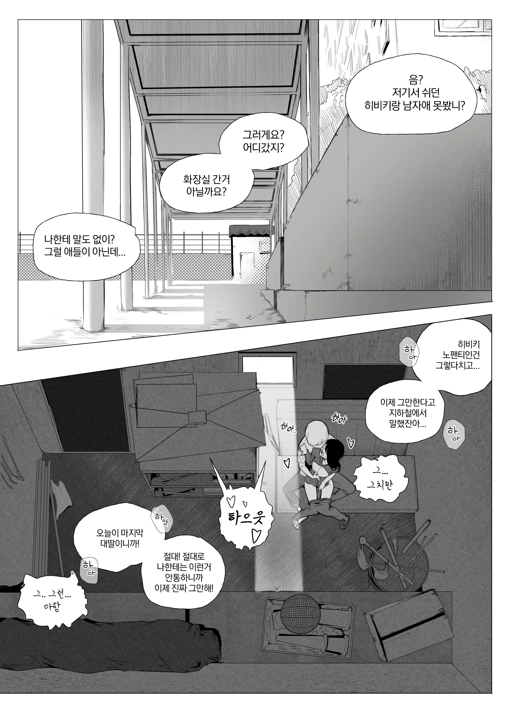 Content 2638556 - 24 페이지
