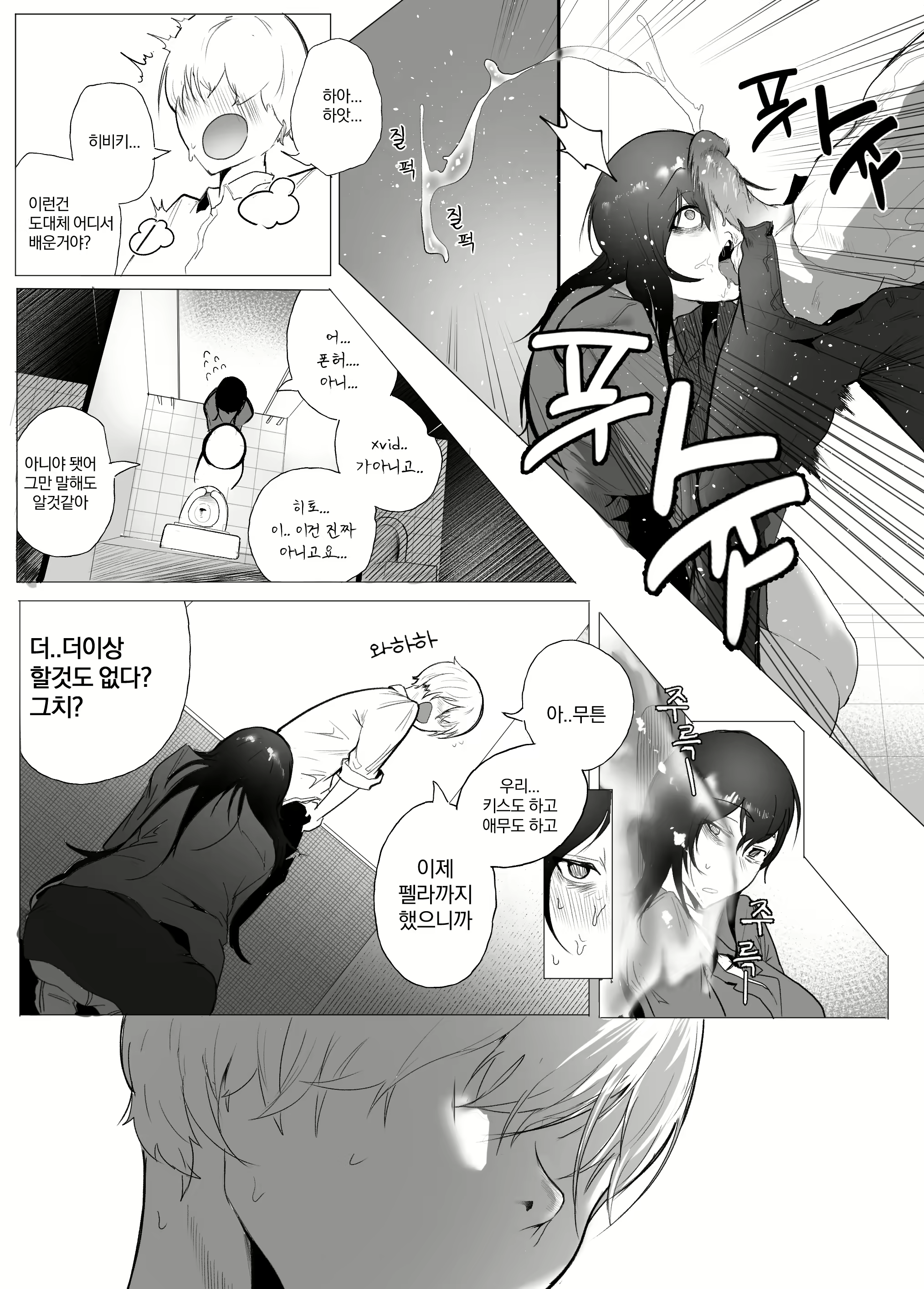 Content 2638556 - 30 페이지