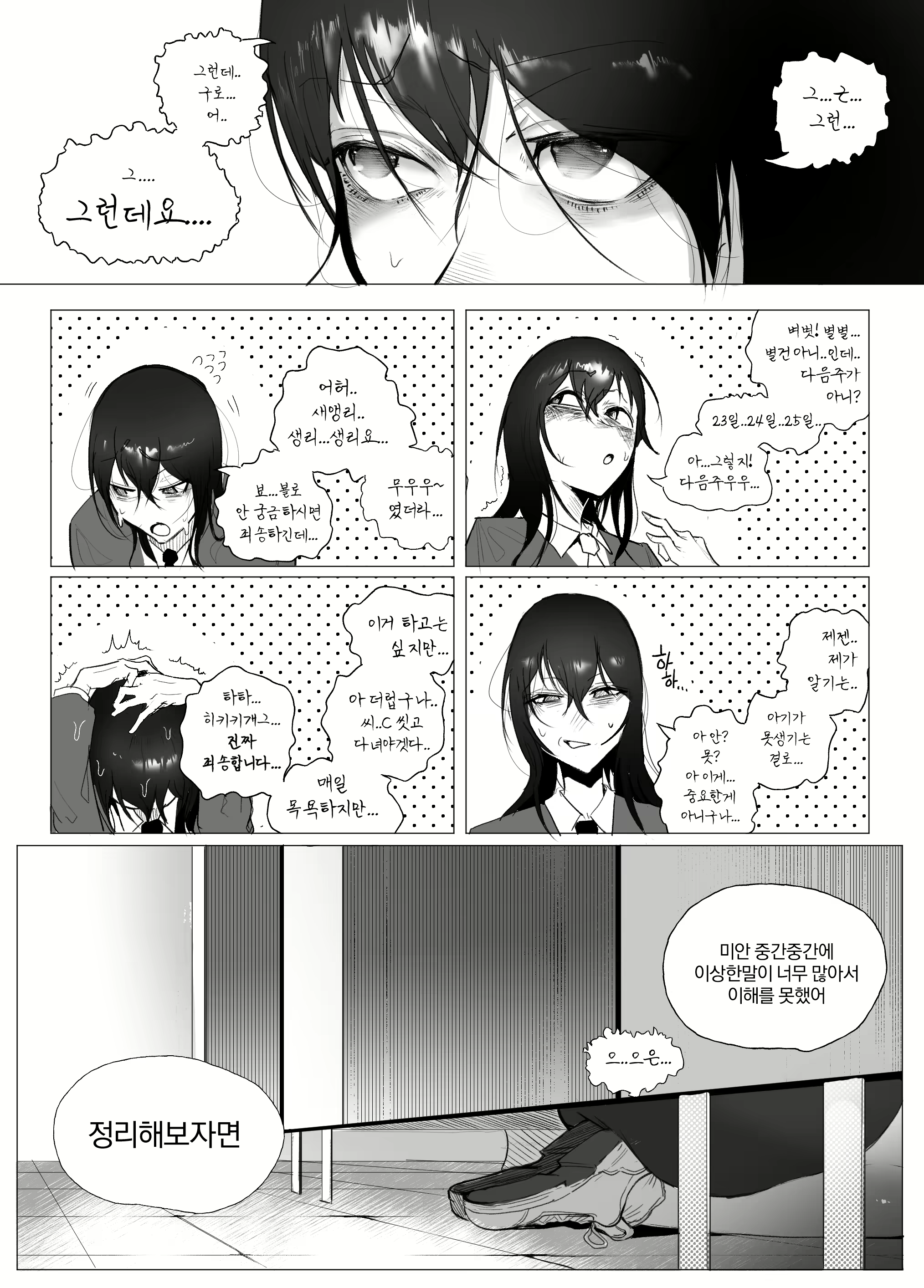 Content 2638556 - 31 페이지