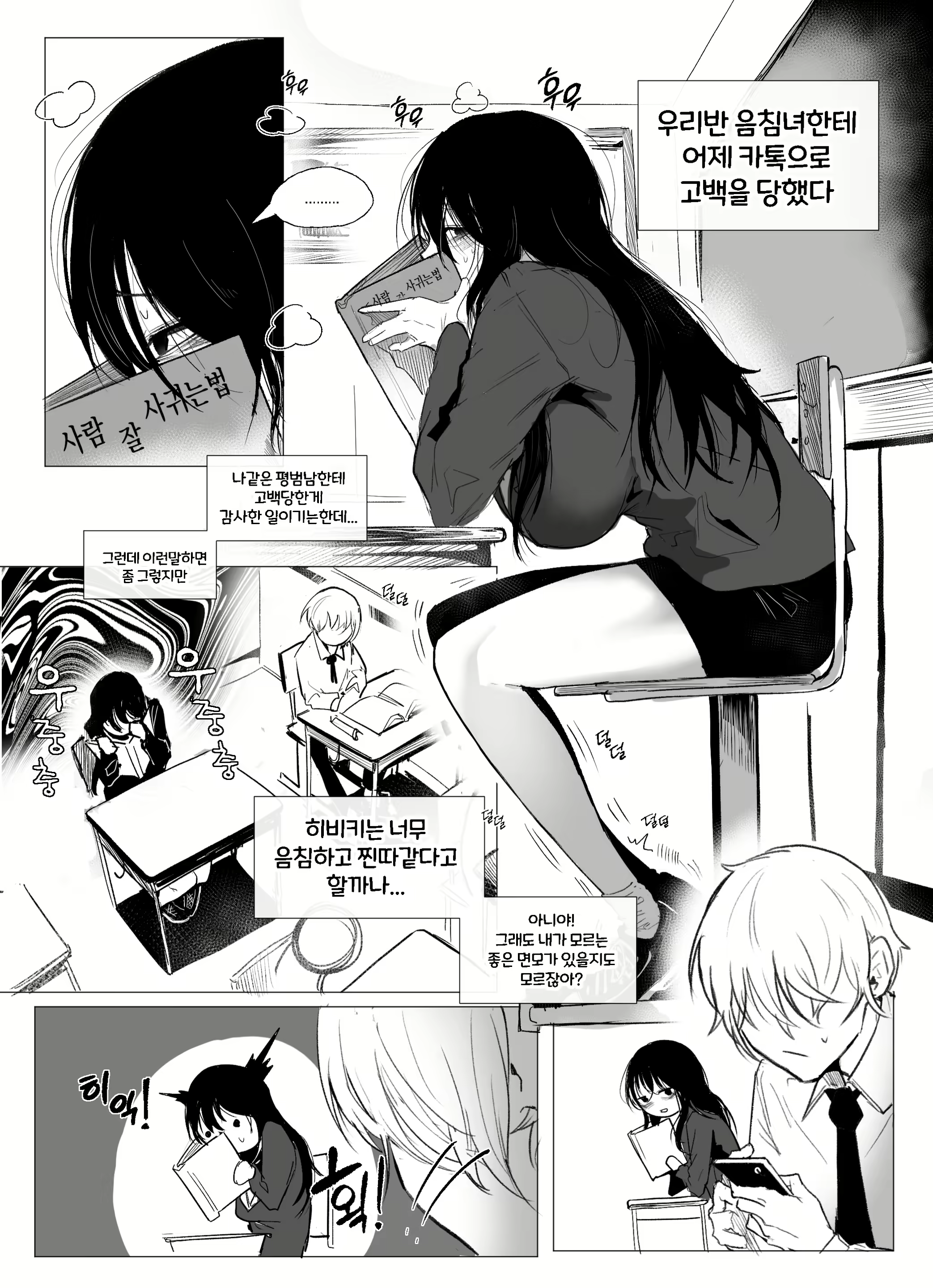 Content 2638556 - 4 페이지