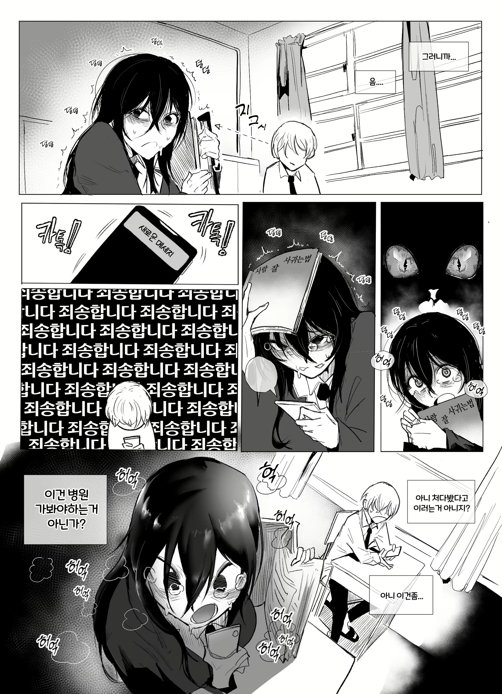 Content 2638556 - 5 페이지