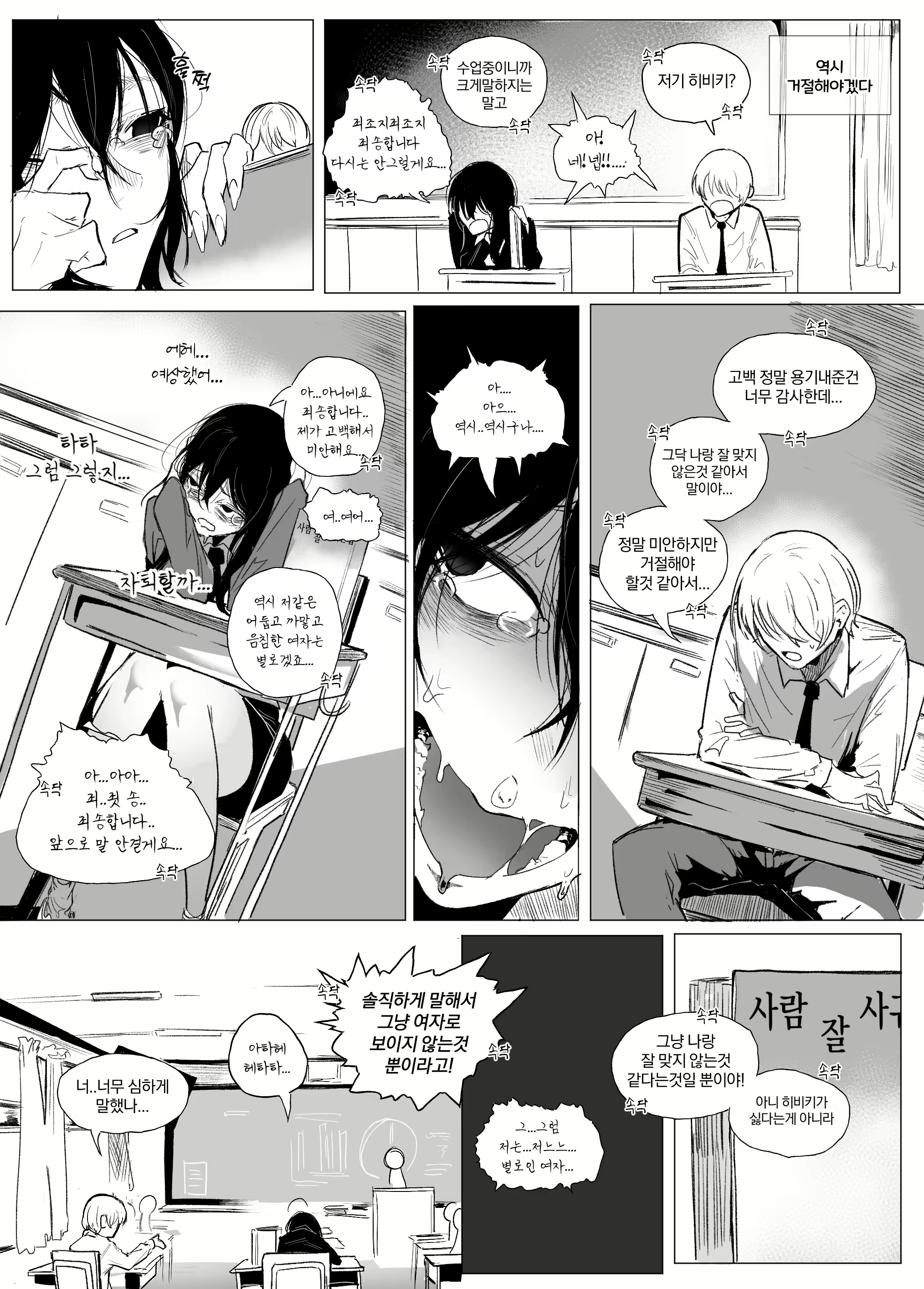 Content 2638556 - 6 페이지