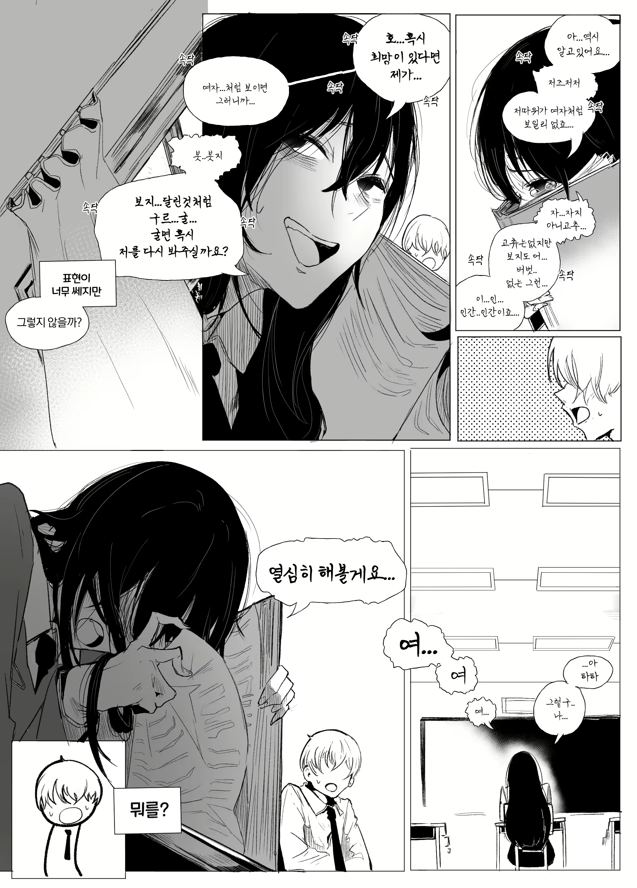 Content 2638556 - 7 페이지