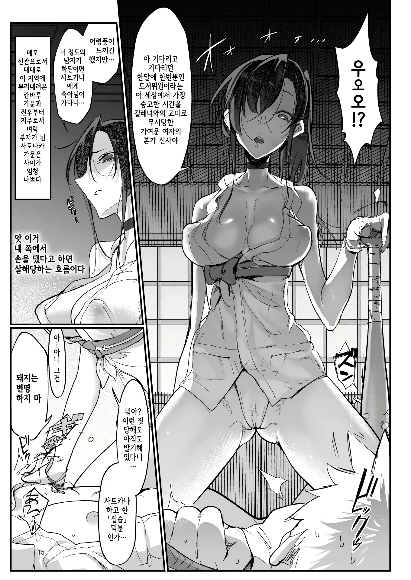 Content 2638599 - 15 페이지