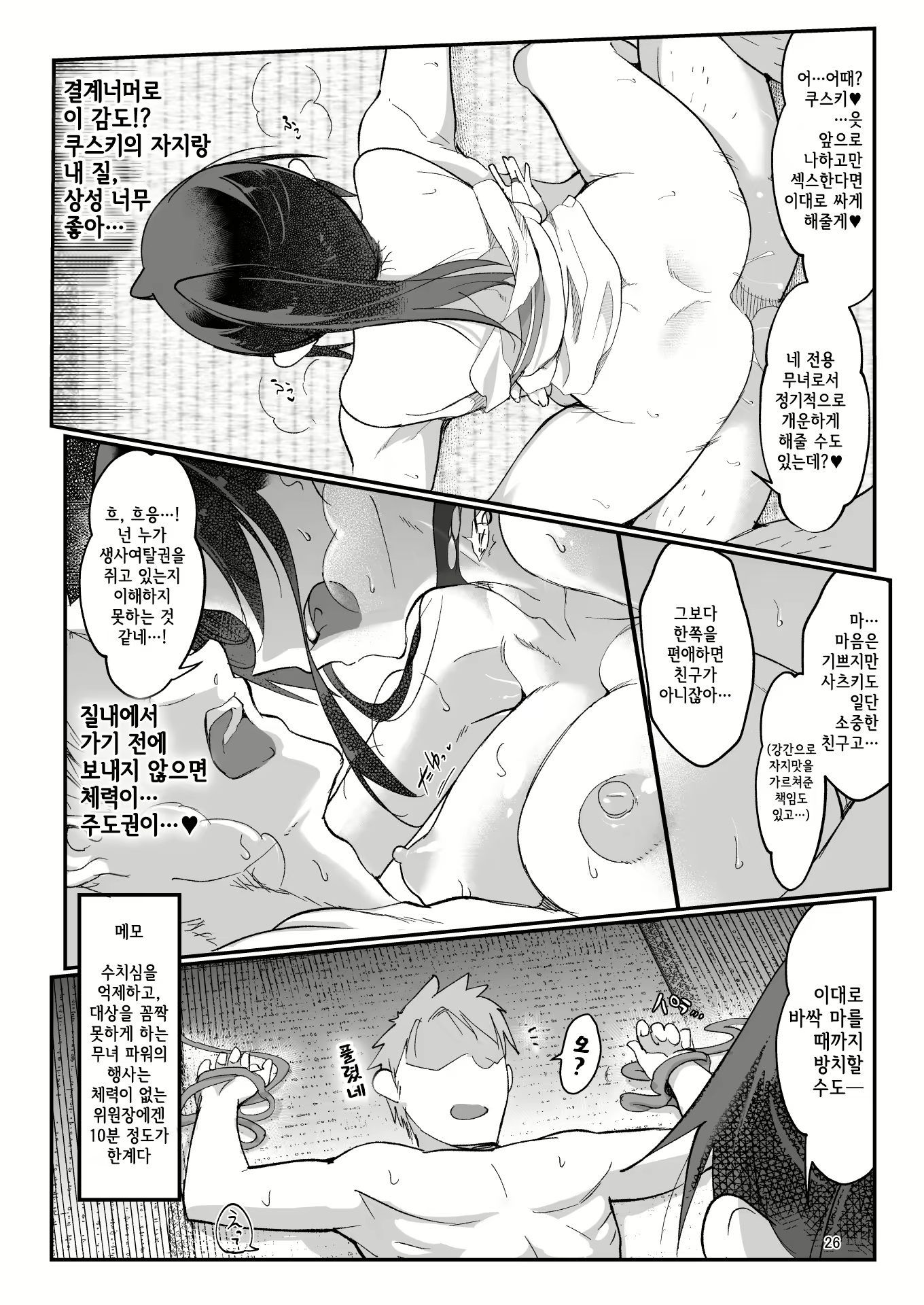 Content 2638599 - 26 페이지