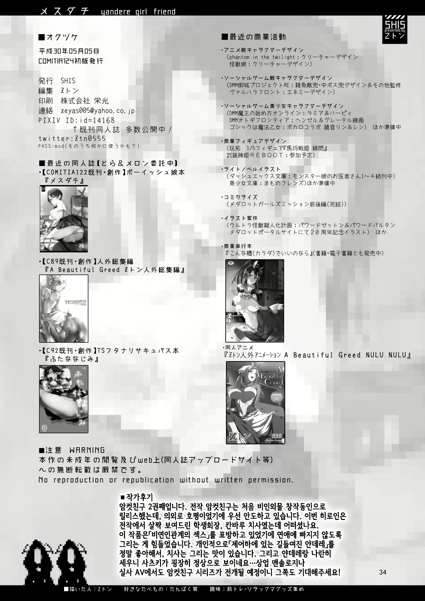 Content 2638599 - 34 페이지