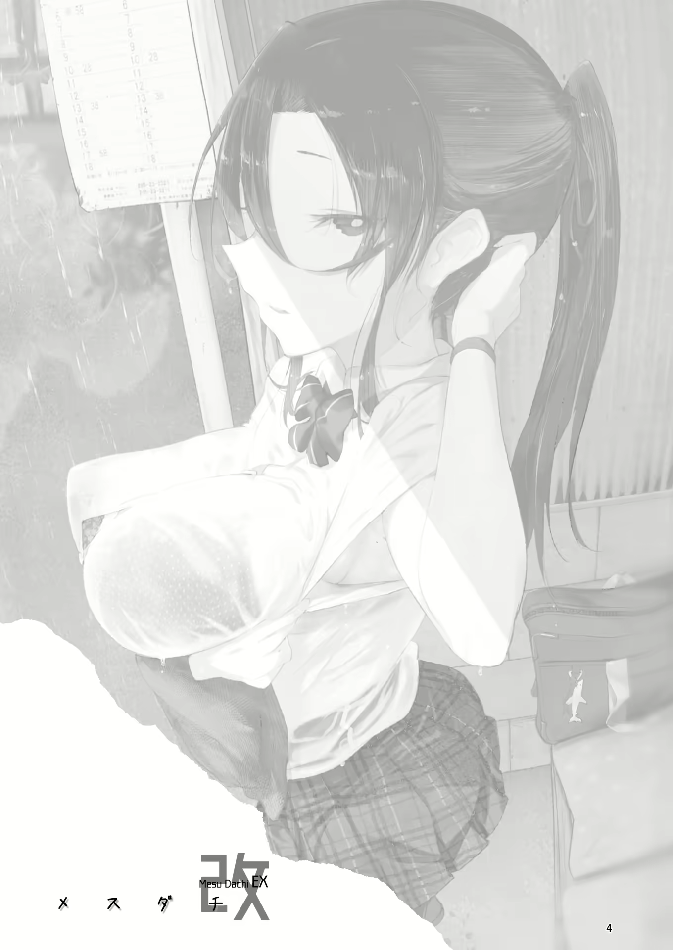 Content 2638599 - 4 페이지