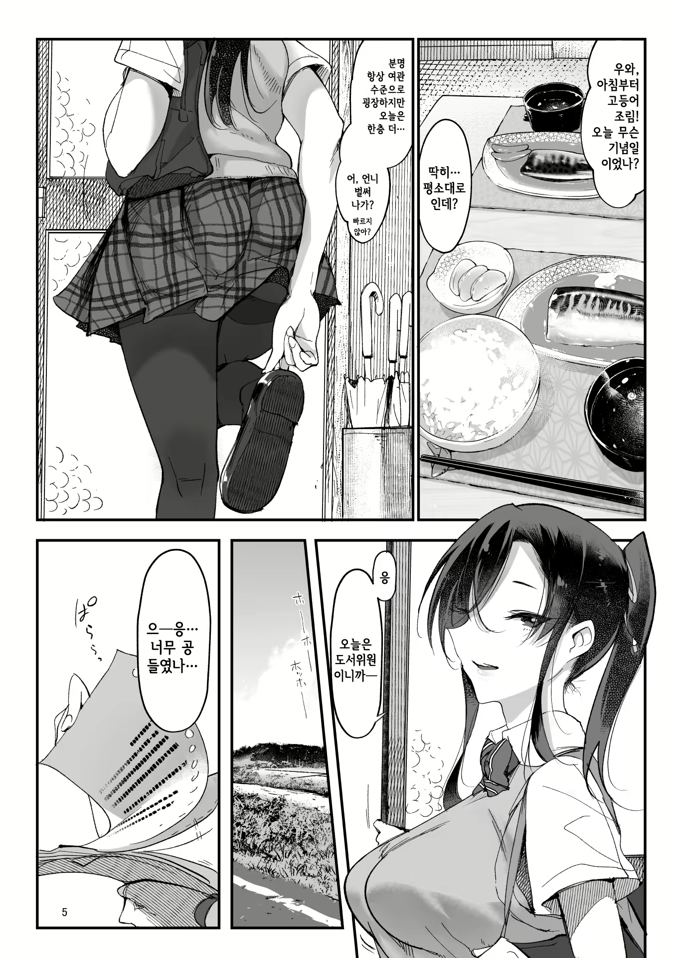 Content 2638599 - 5 페이지