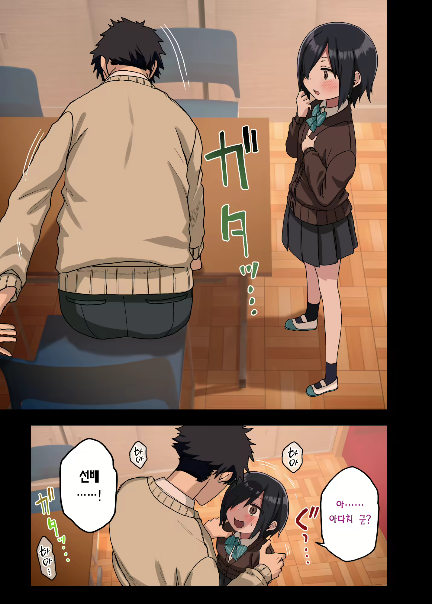 Content 2638716 - 8 페이지