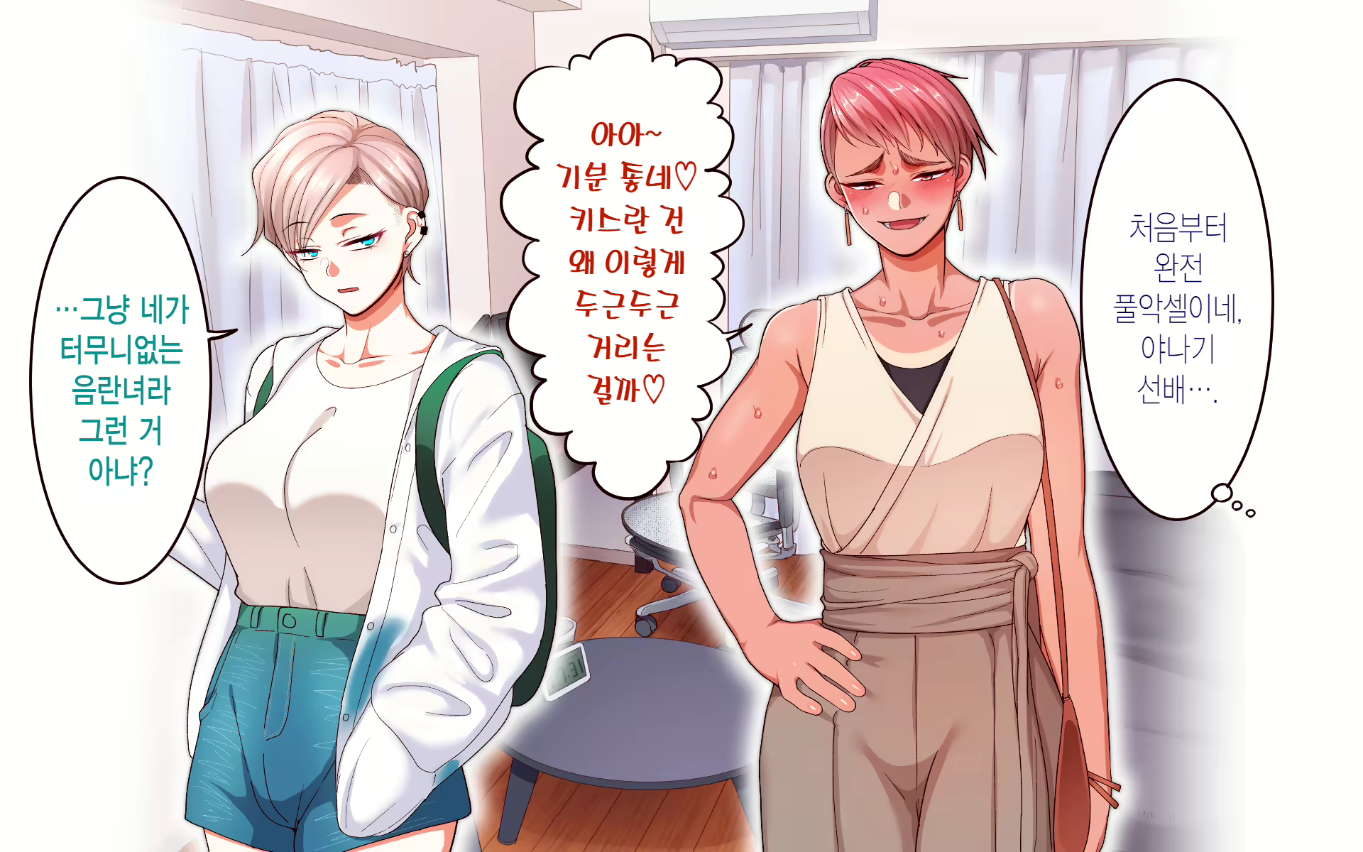 Content 2638758 - 20 페이지