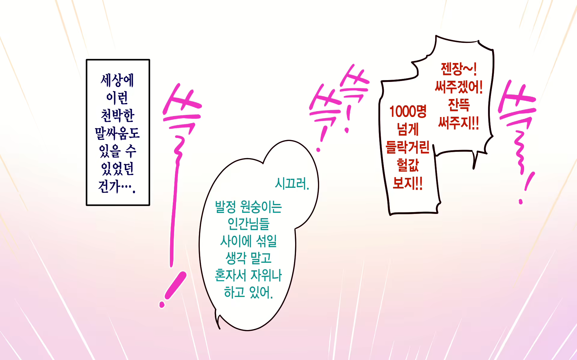 Content 2638758 - 90 페이지