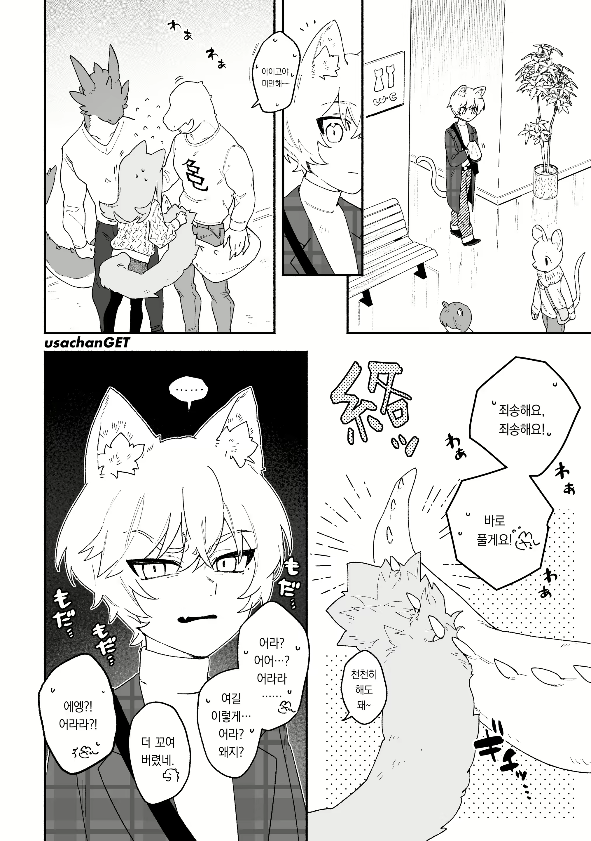 Content 2638788 - 76 페이지