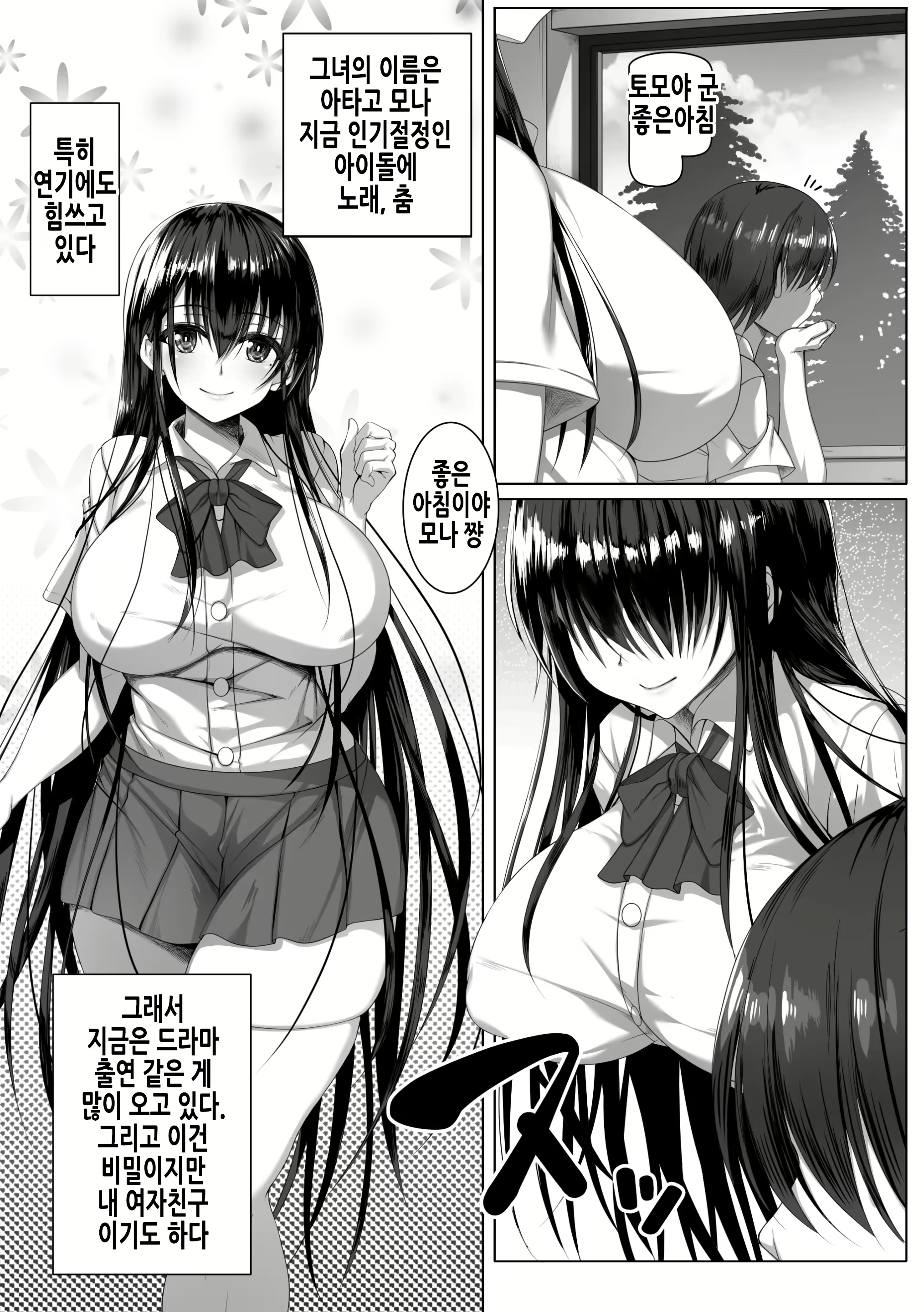 Content 2638839 - 3 페이지