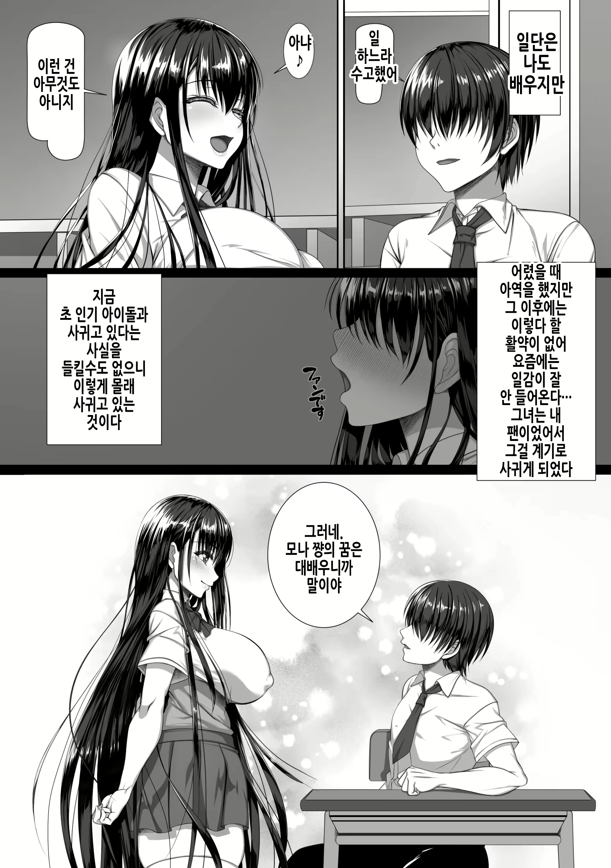 Content 2638839 - 4 페이지