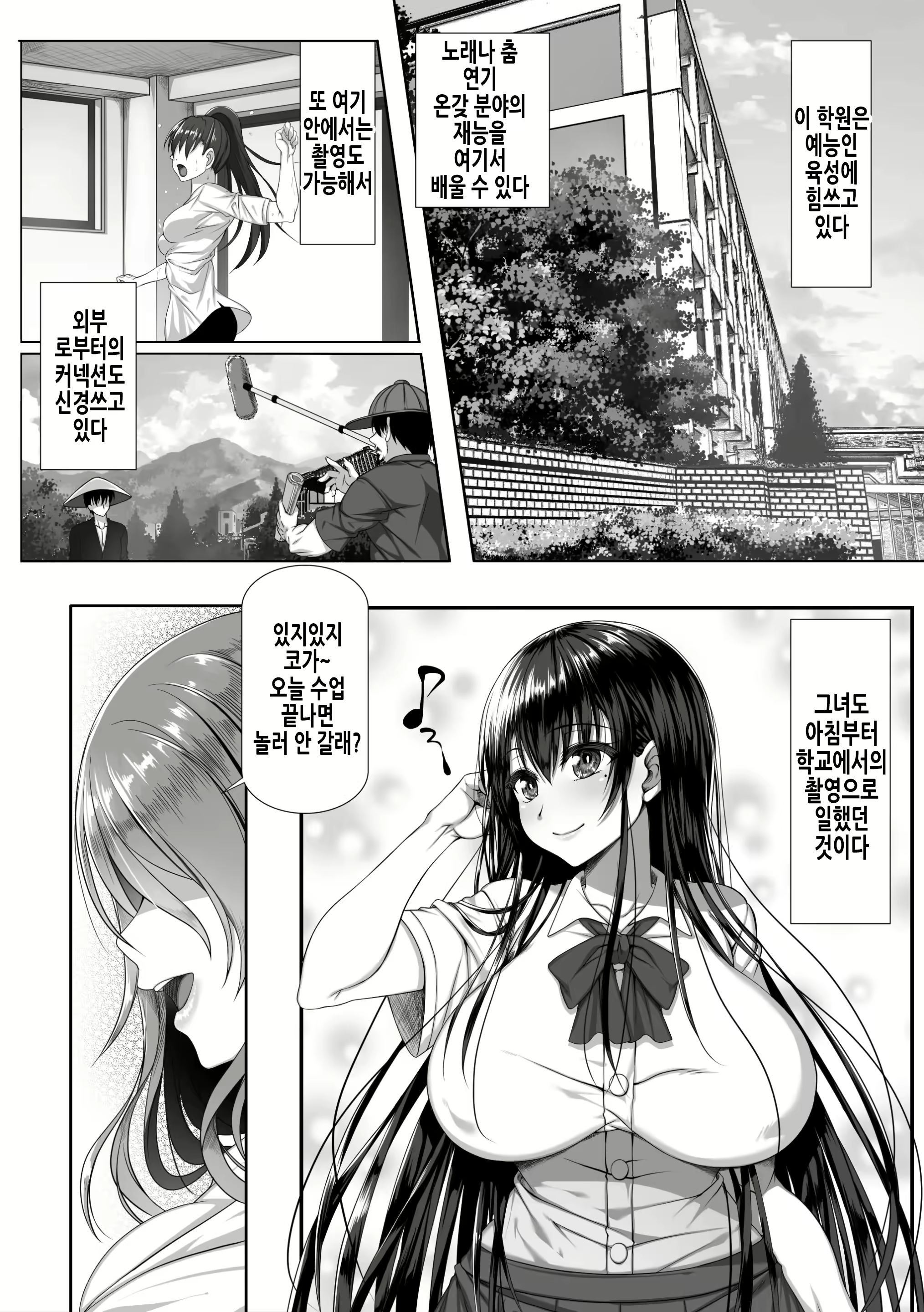 Content 2638839 - 6 페이지