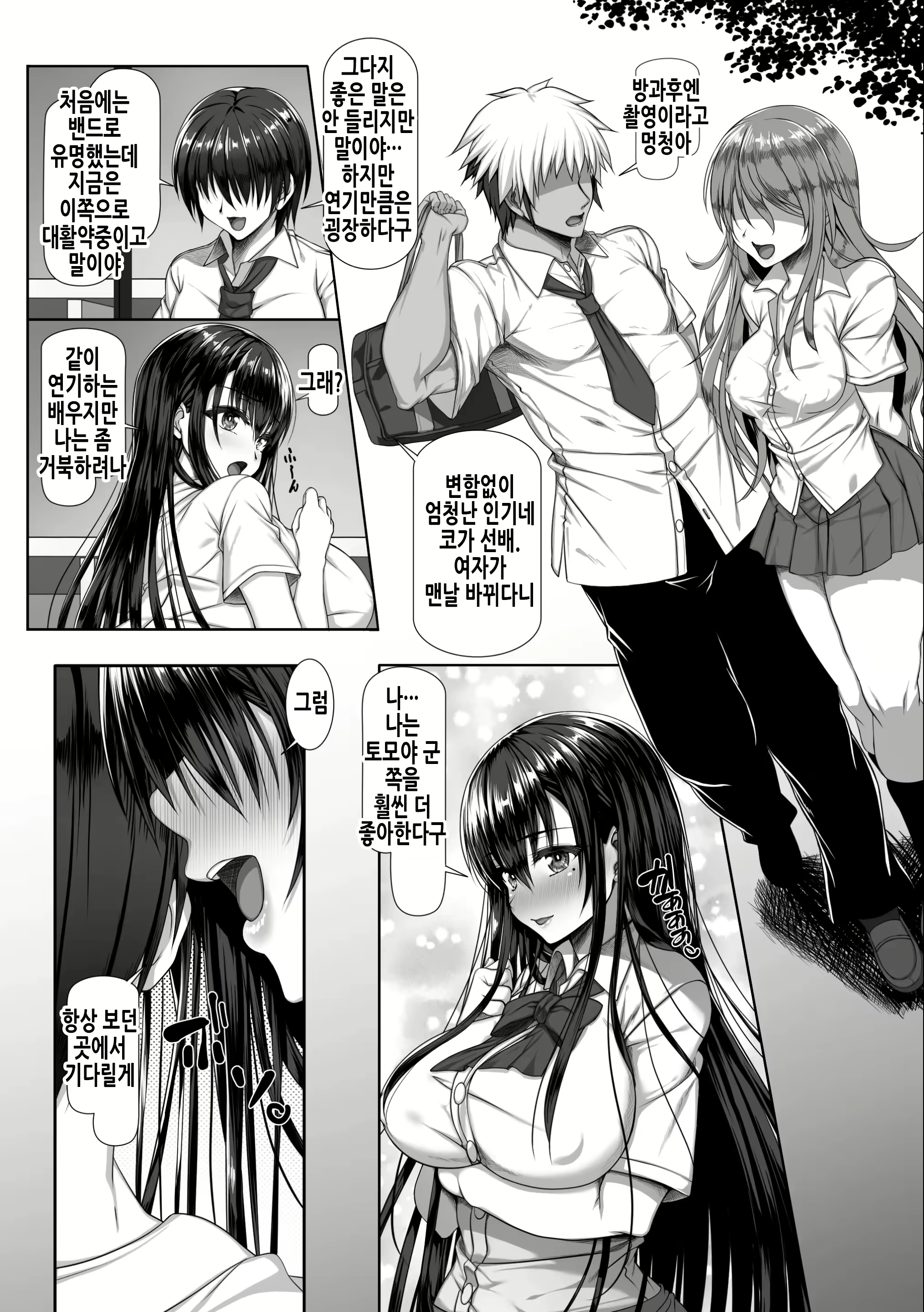 Content 2638839 - 7 페이지