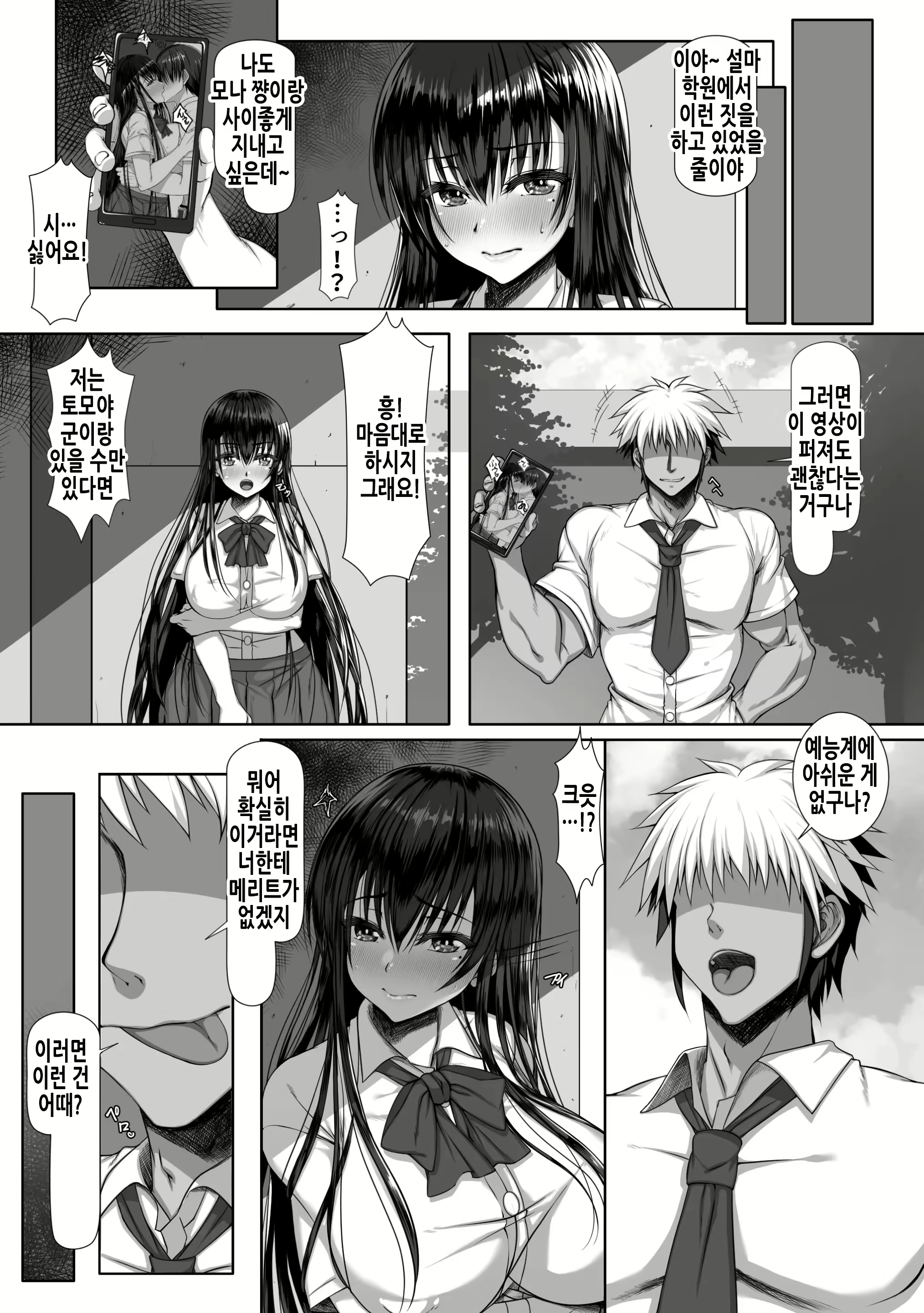 Content 2638839 - 9 페이지