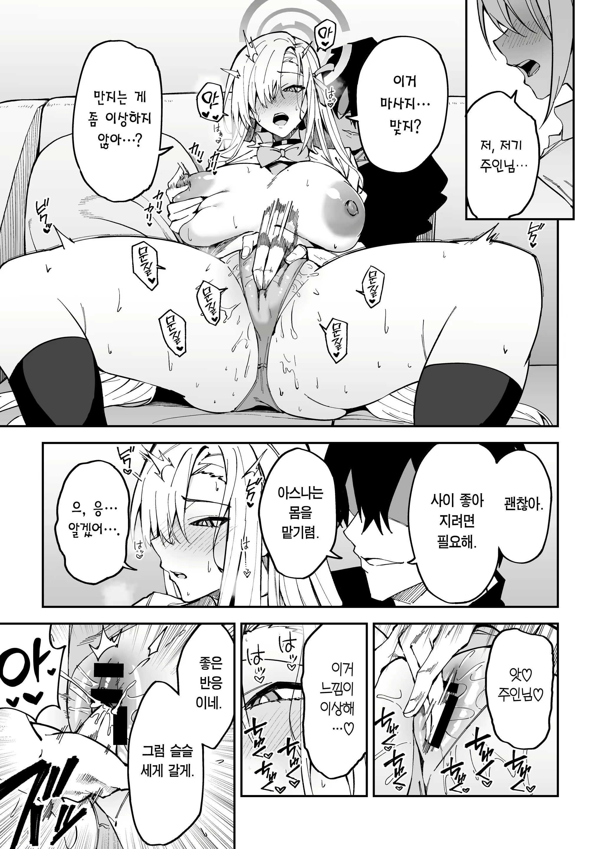 Content 2638941 - 6 페이지