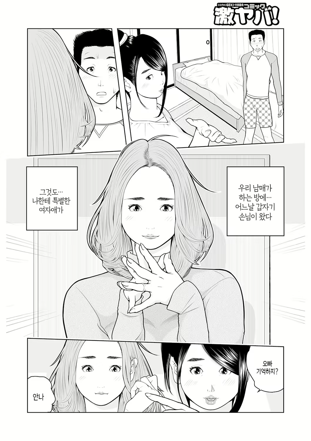 Content 2639089 - 112 페이지