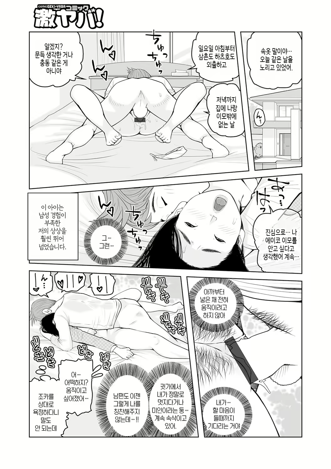 Content 2639089 - 13 페이지