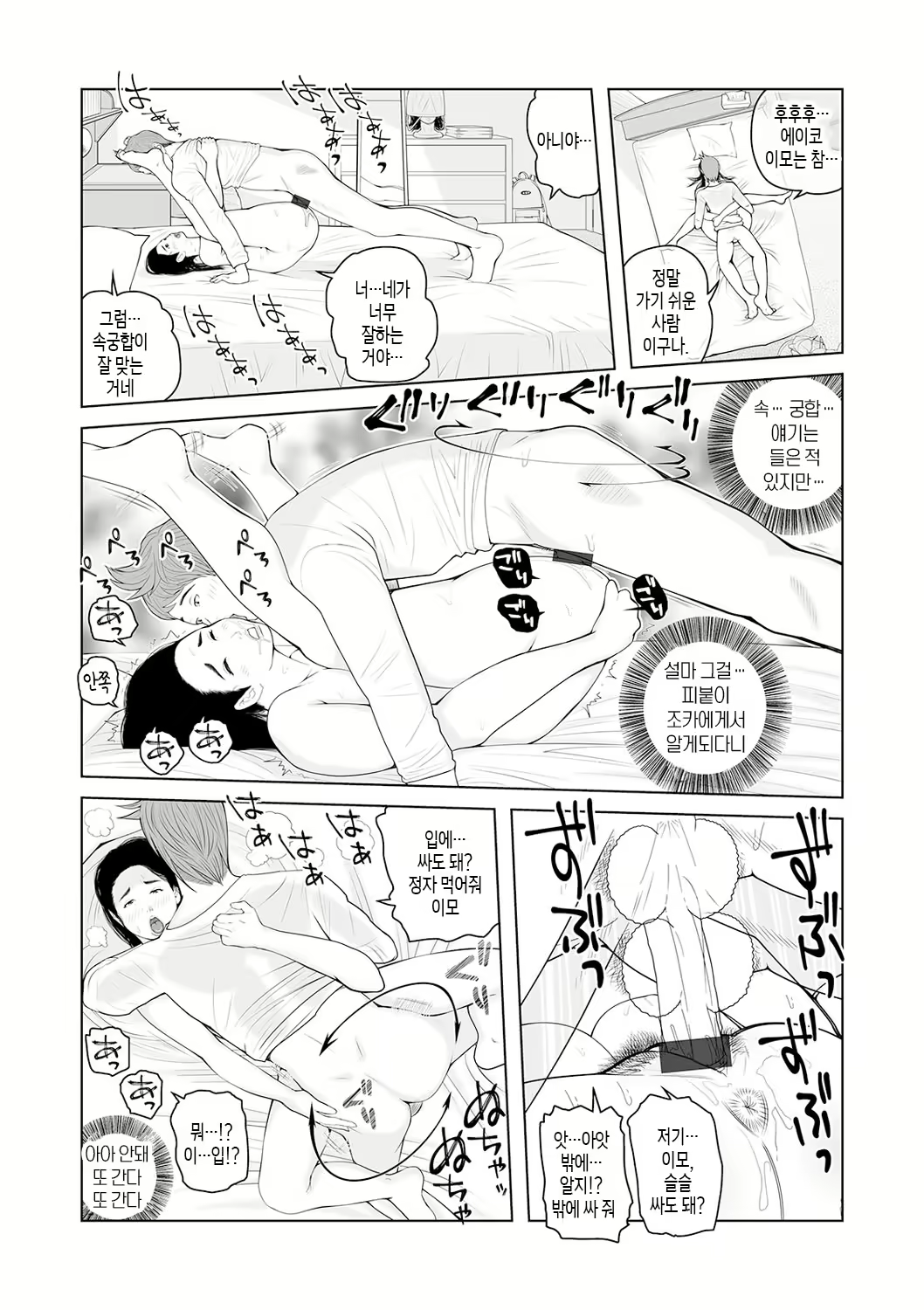 Content 2639089 - 19 페이지