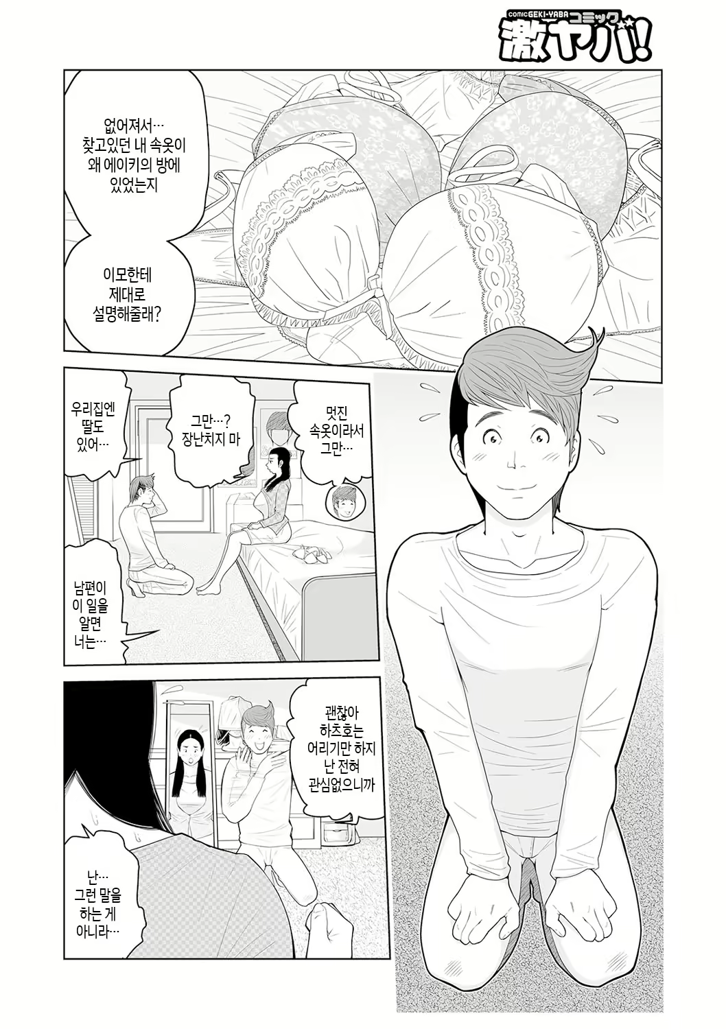 Content 2639089 - 4 페이지
