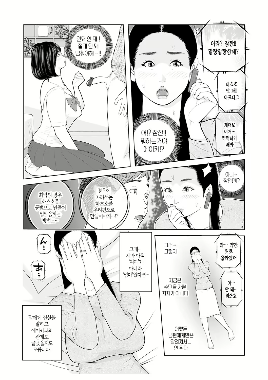Content 2639089 - 42 페이지