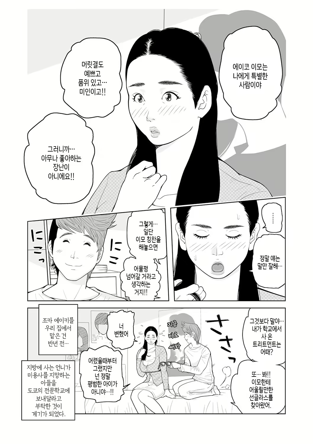 Content 2639089 - 5 페이지