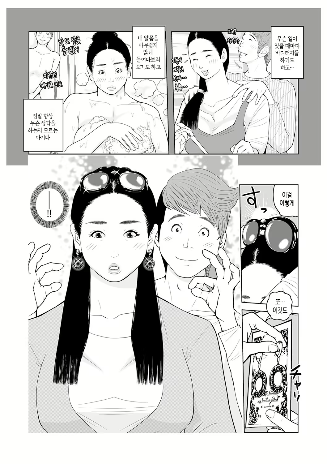 Content 2639089 - 6 페이지