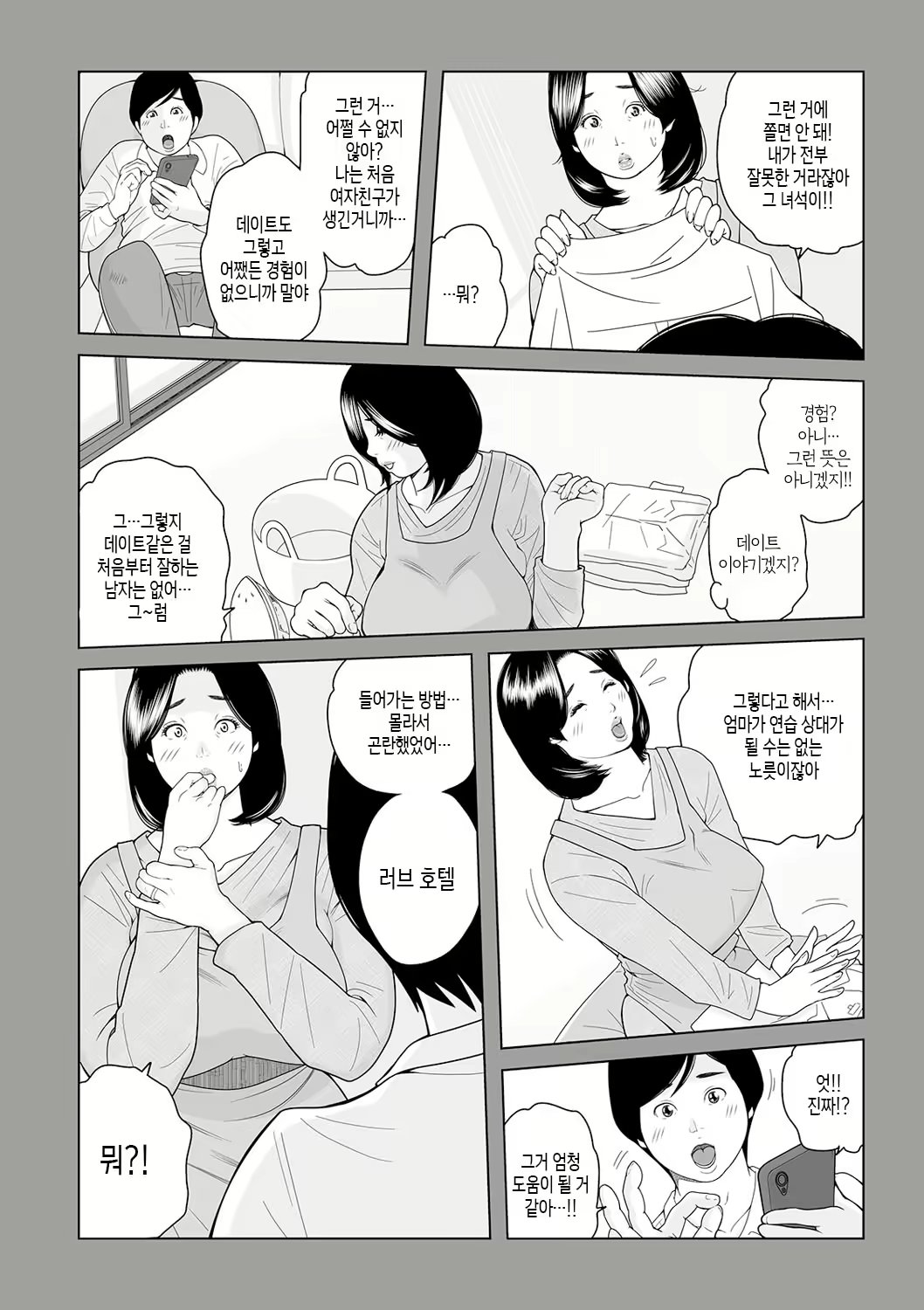 Content 2639089 - 74 페이지