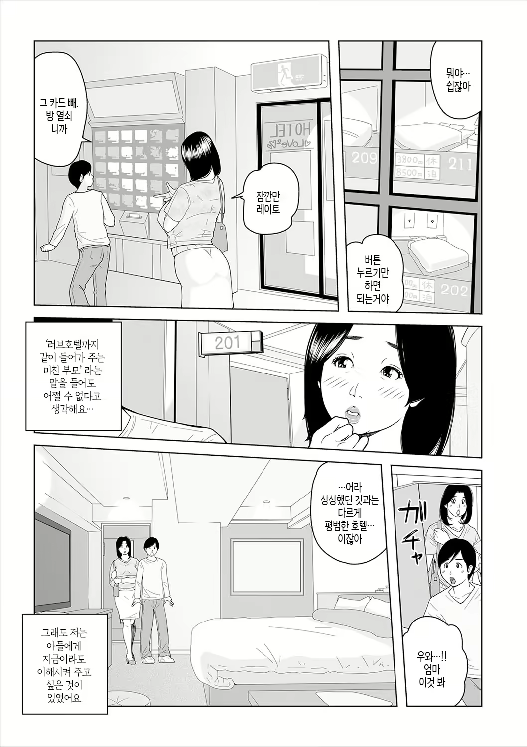 Content 2639089 - 75 페이지