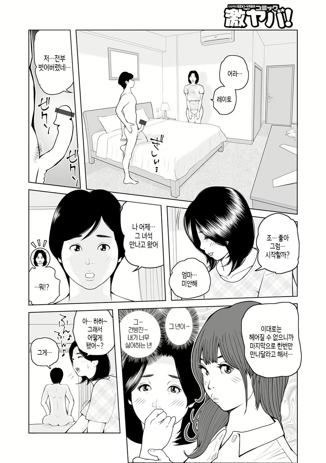 Content 2639089 - 92 페이지