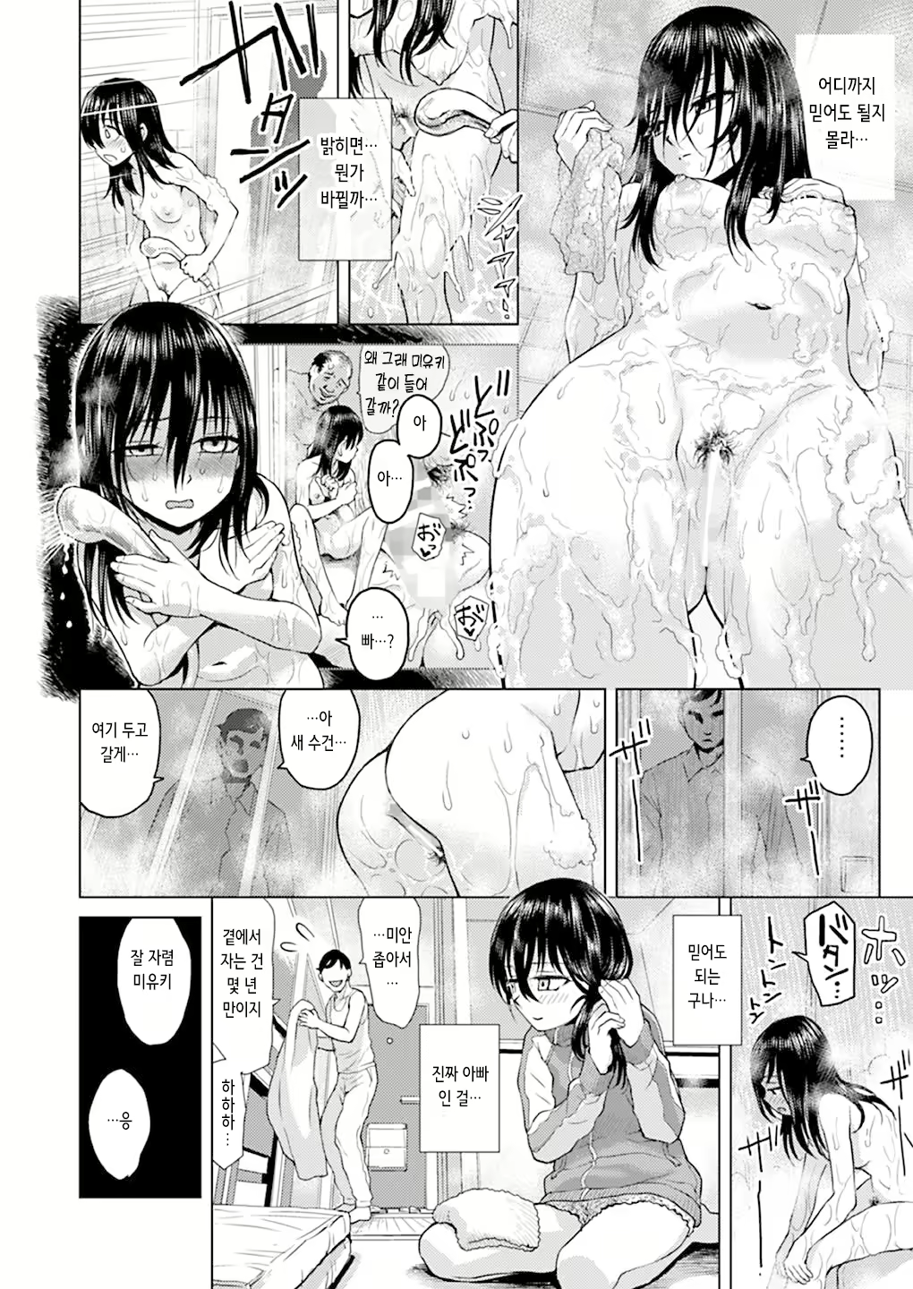 Content 2639199 - 10 페이지