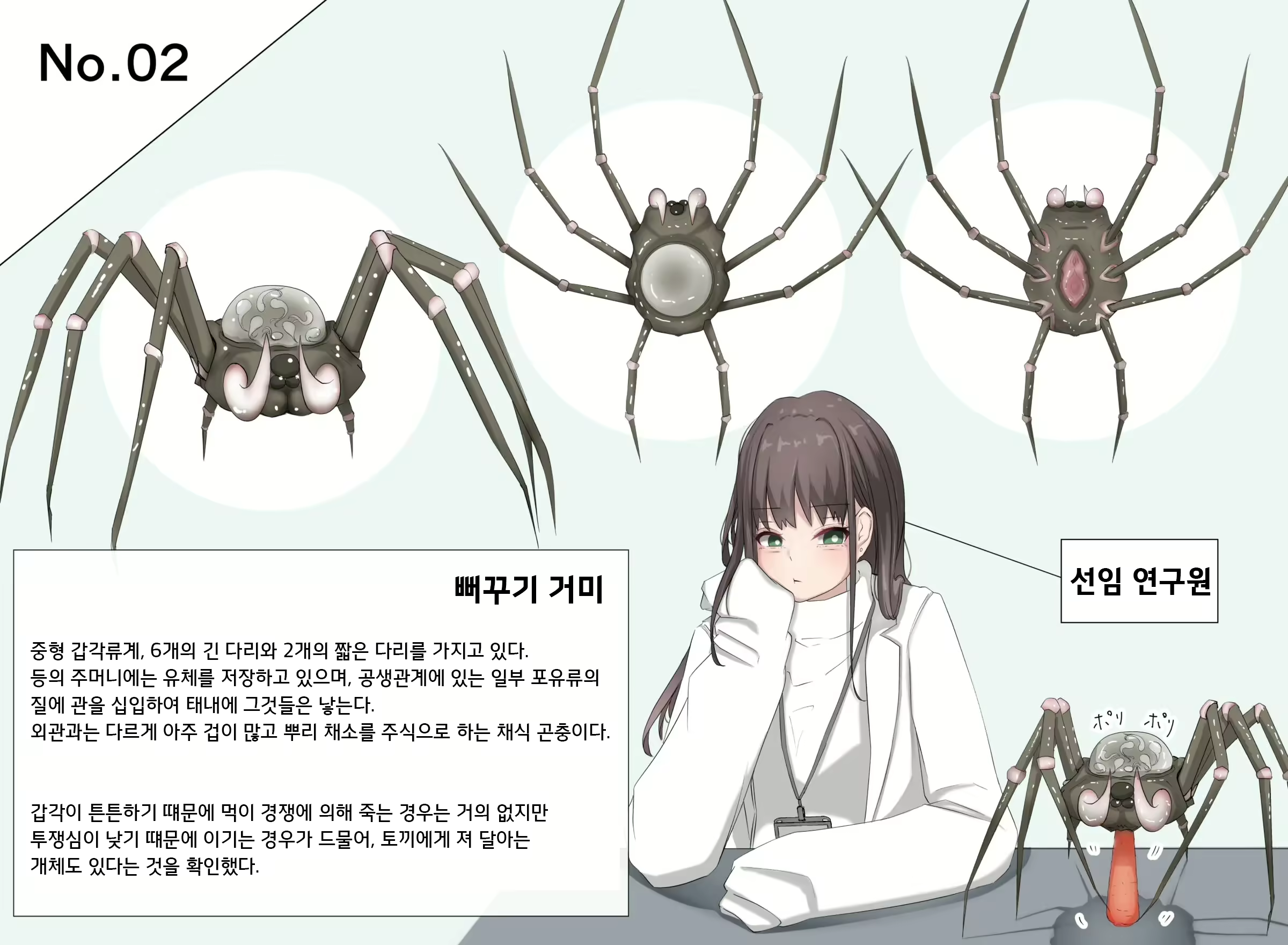 Content 2639222 - 6 페이지