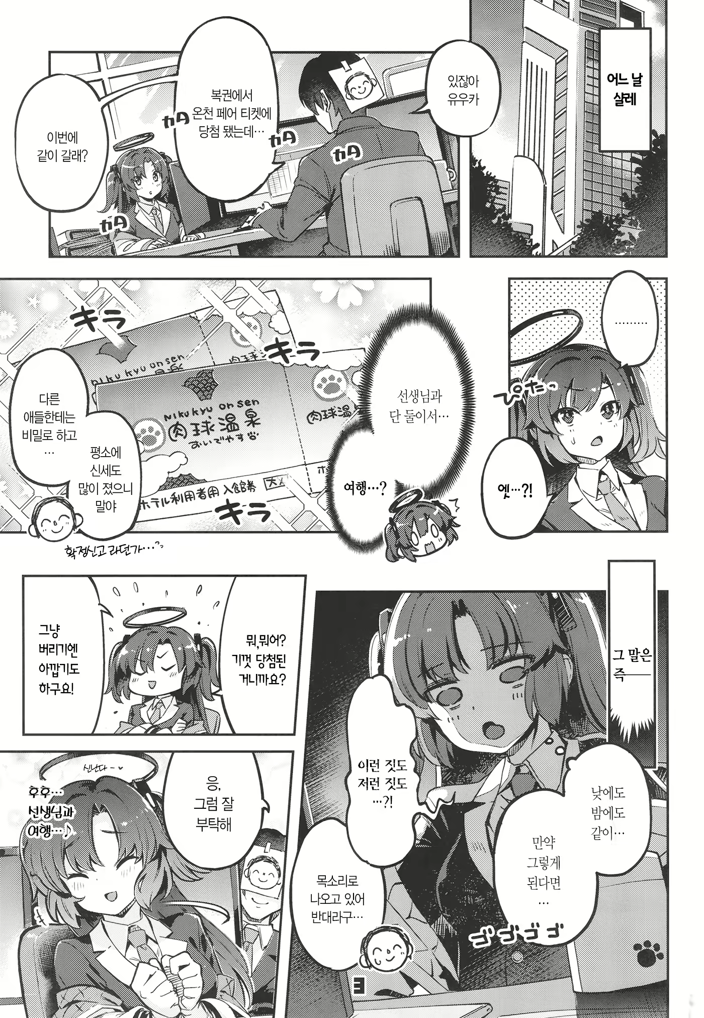 Content 2639375 - 2 페이지
