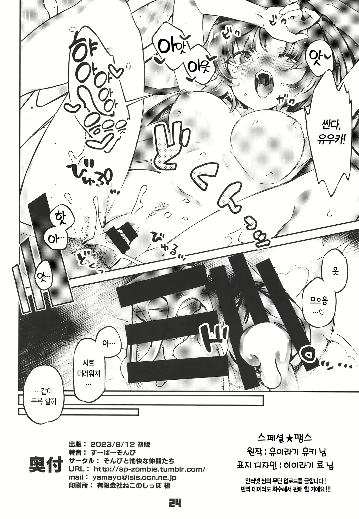 Content 2639375 - 23 페이지