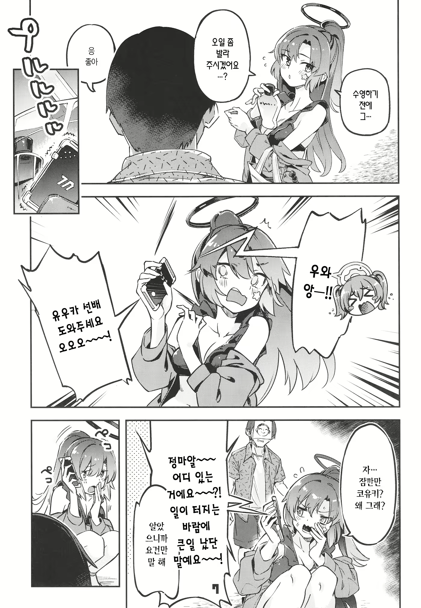 Content 2639375 - 6 페이지