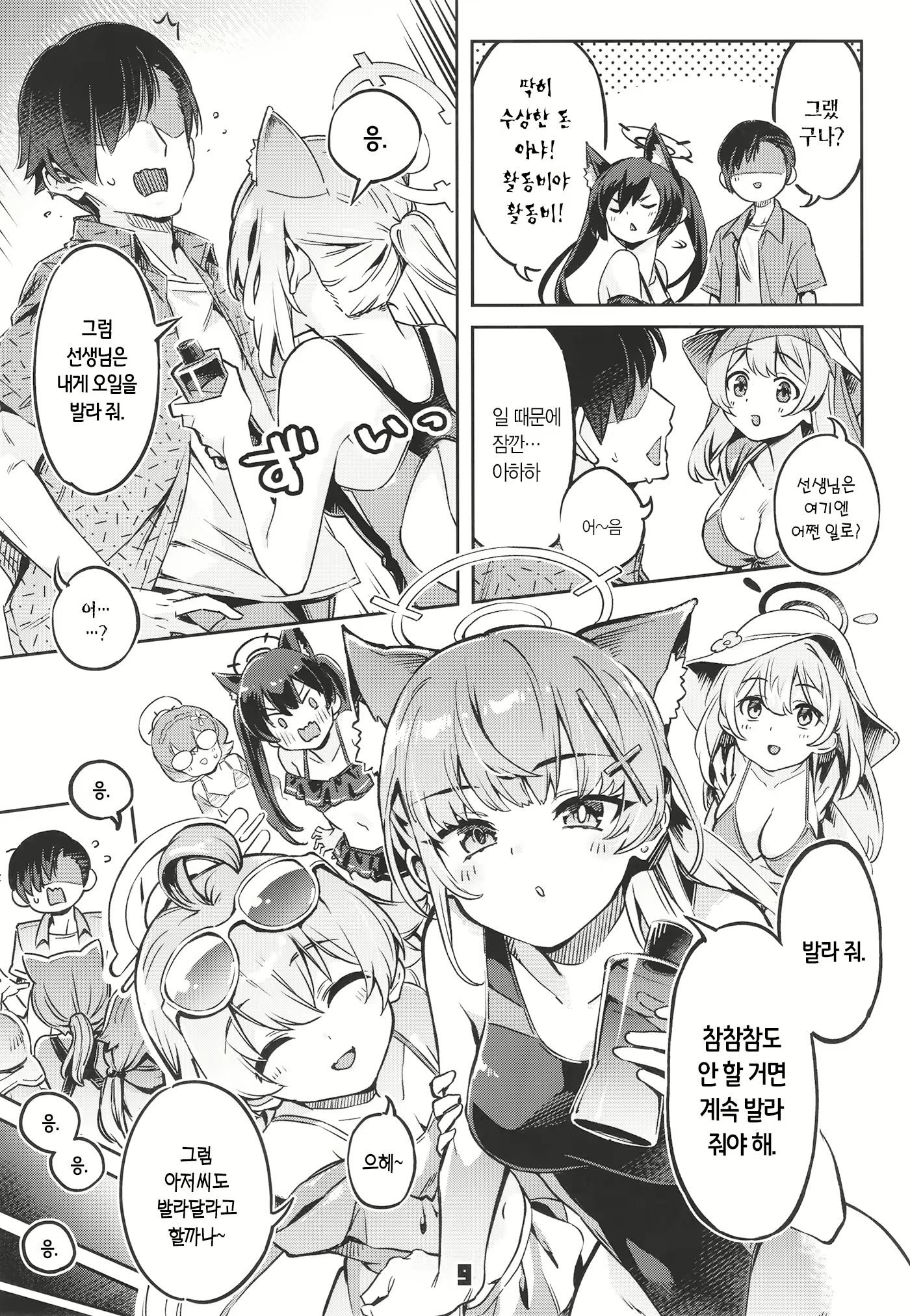 Content 2639375 - 8 페이지
