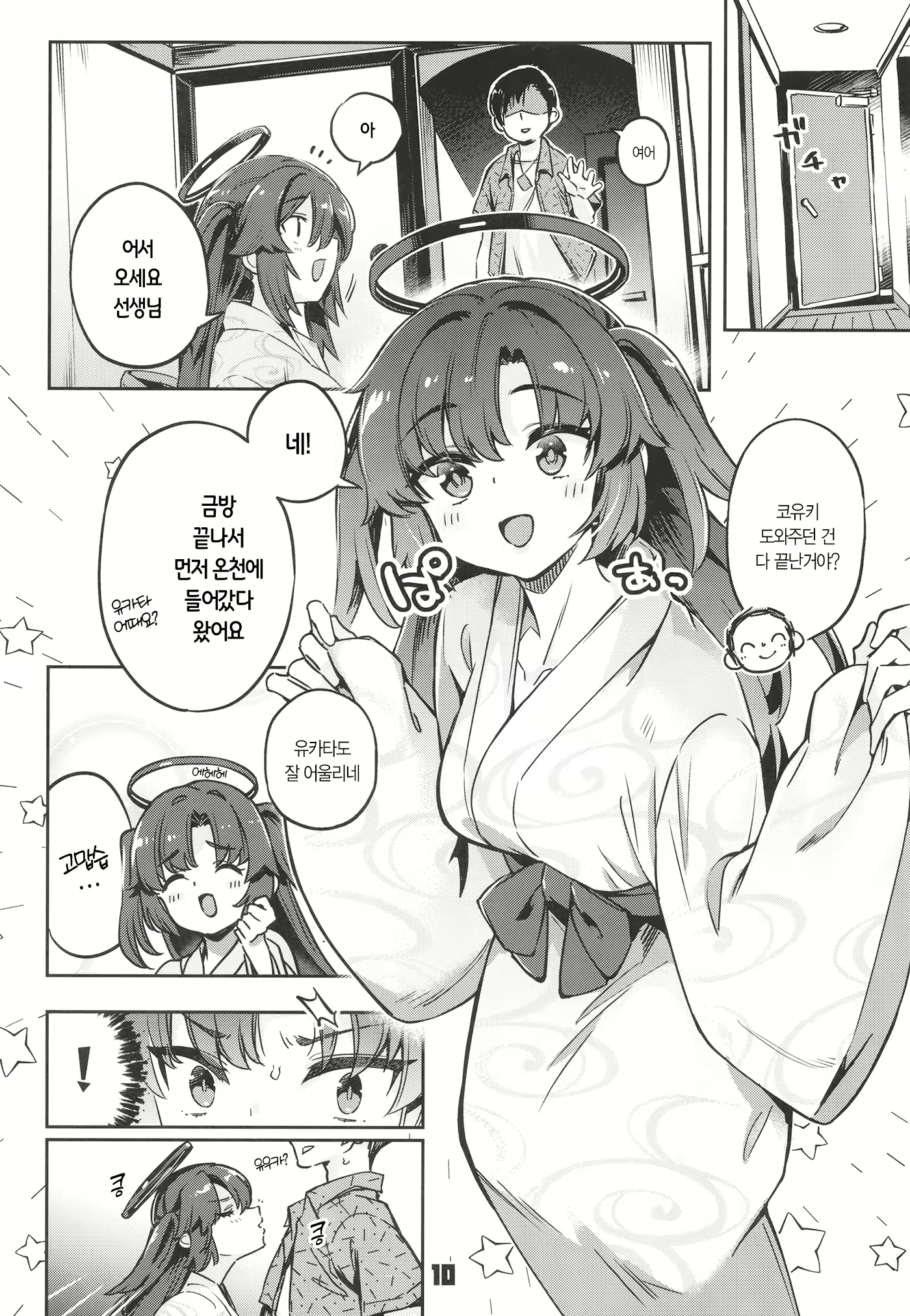 Content 2639375 - 9 페이지