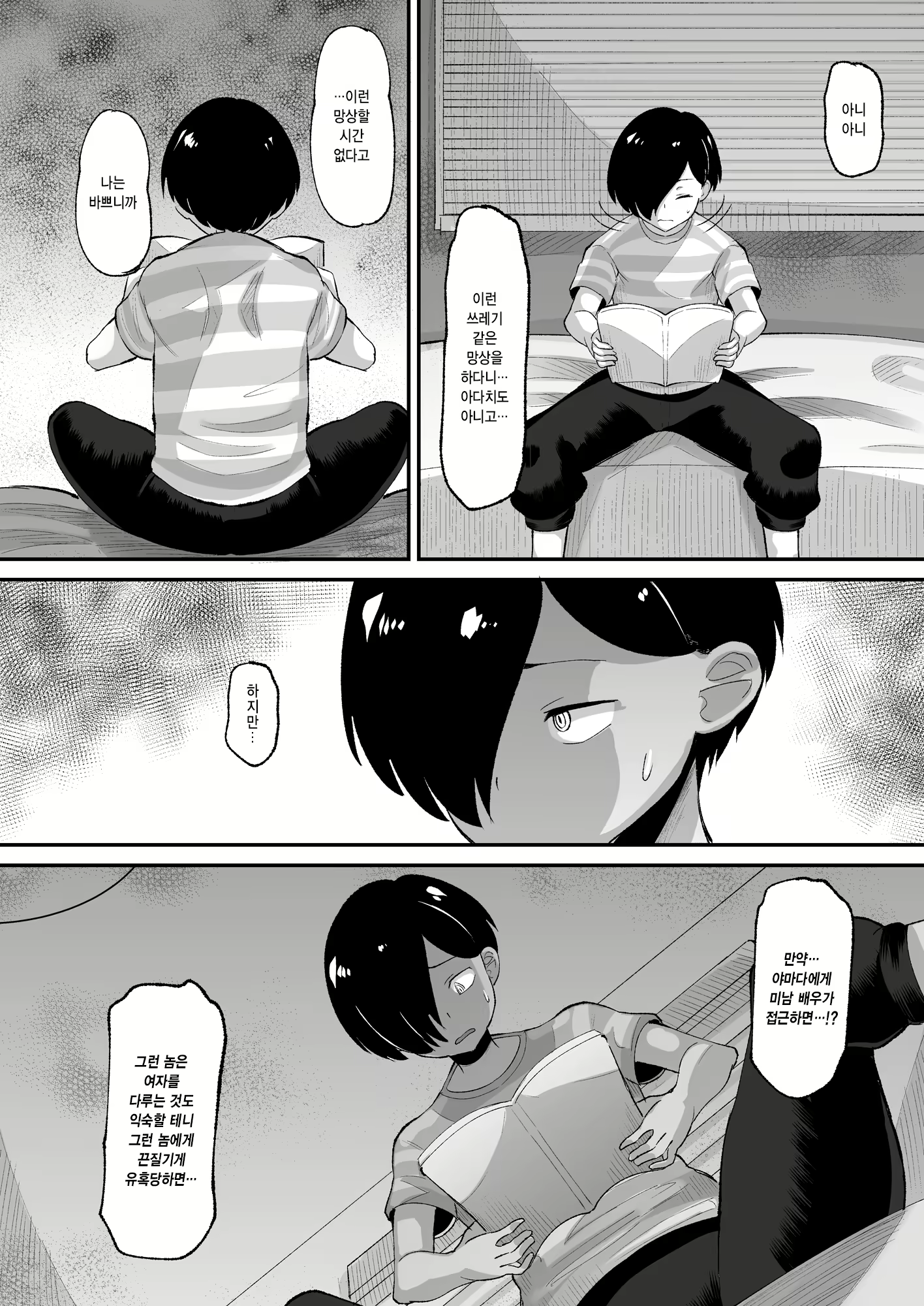 Content 2639385 - 12 페이지