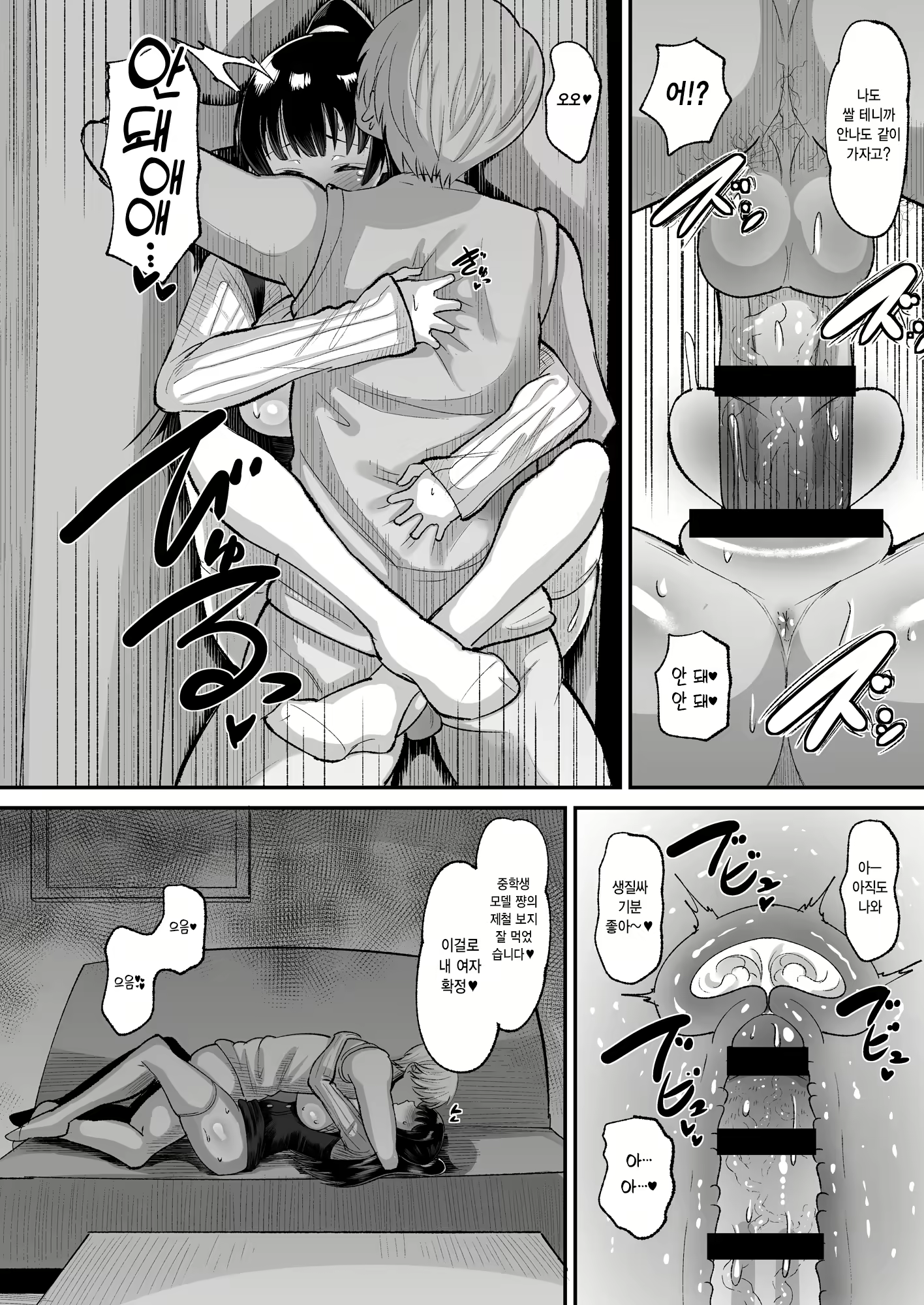 Content 2639385 - 20 페이지