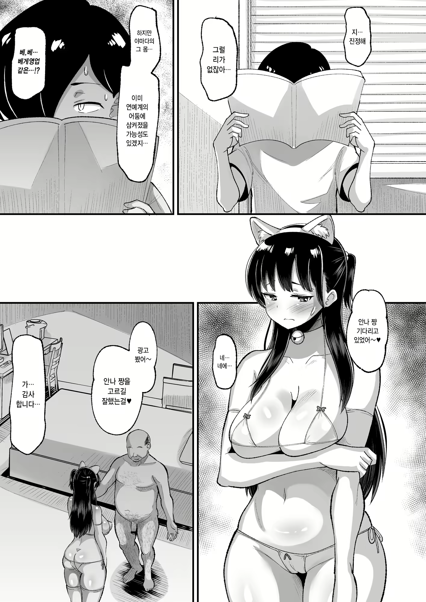 Content 2639385 - 21 페이지