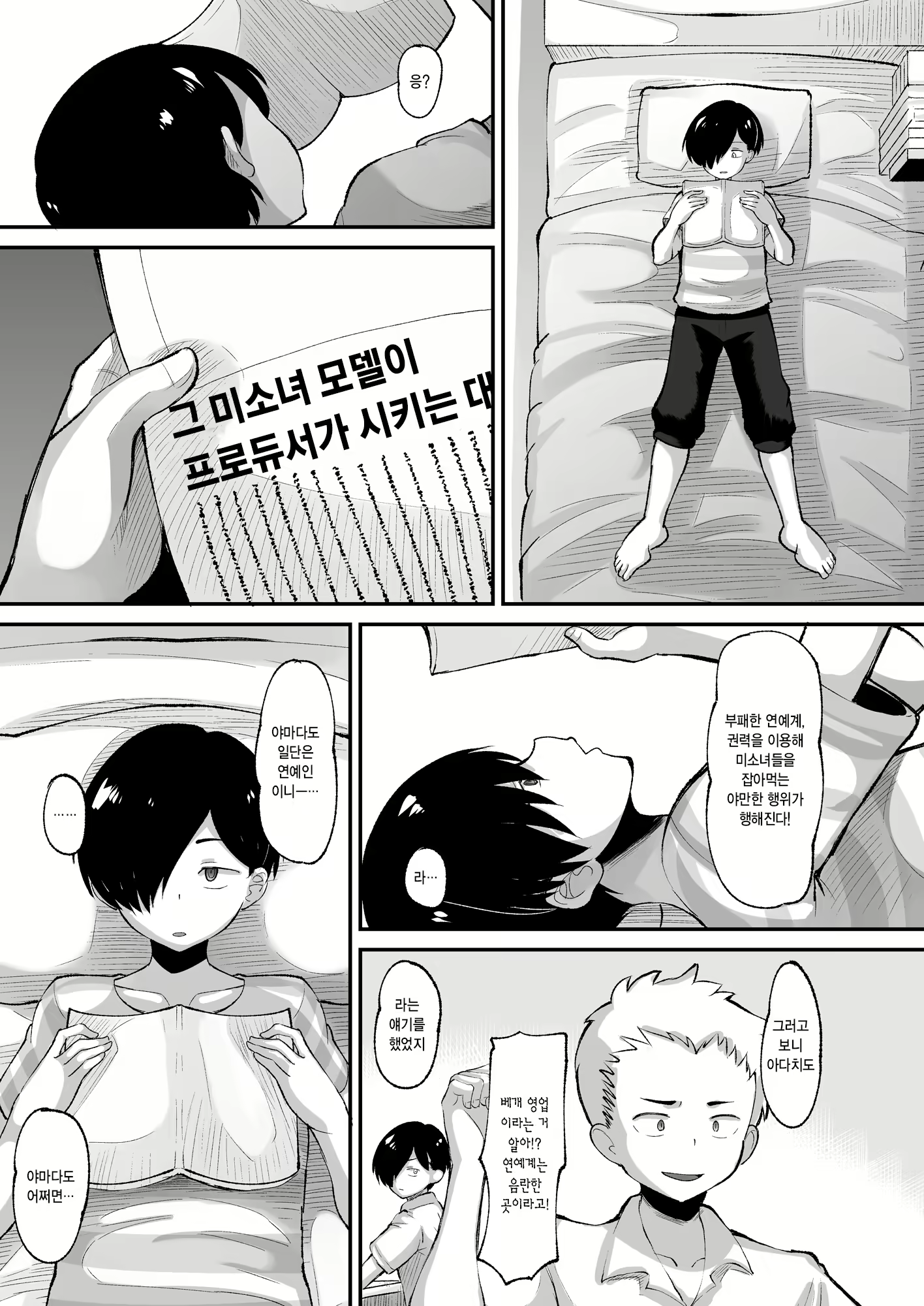 Content 2639385 - 3 페이지