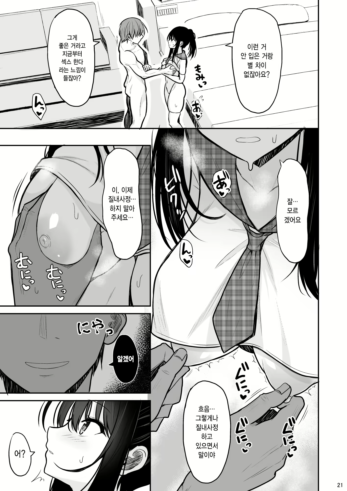 Content 2639530 - 20 페이지